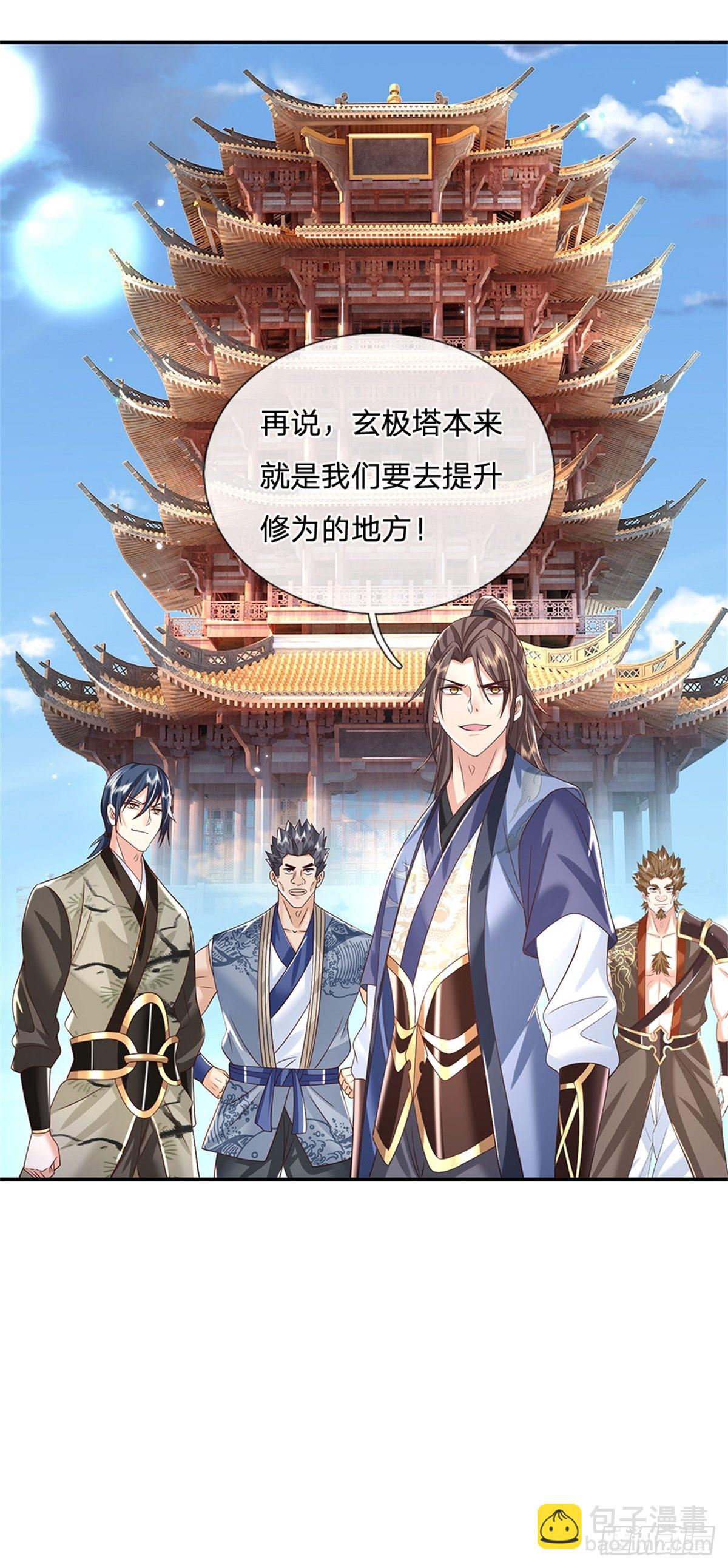 第170话 重振文渊宫-第171话
