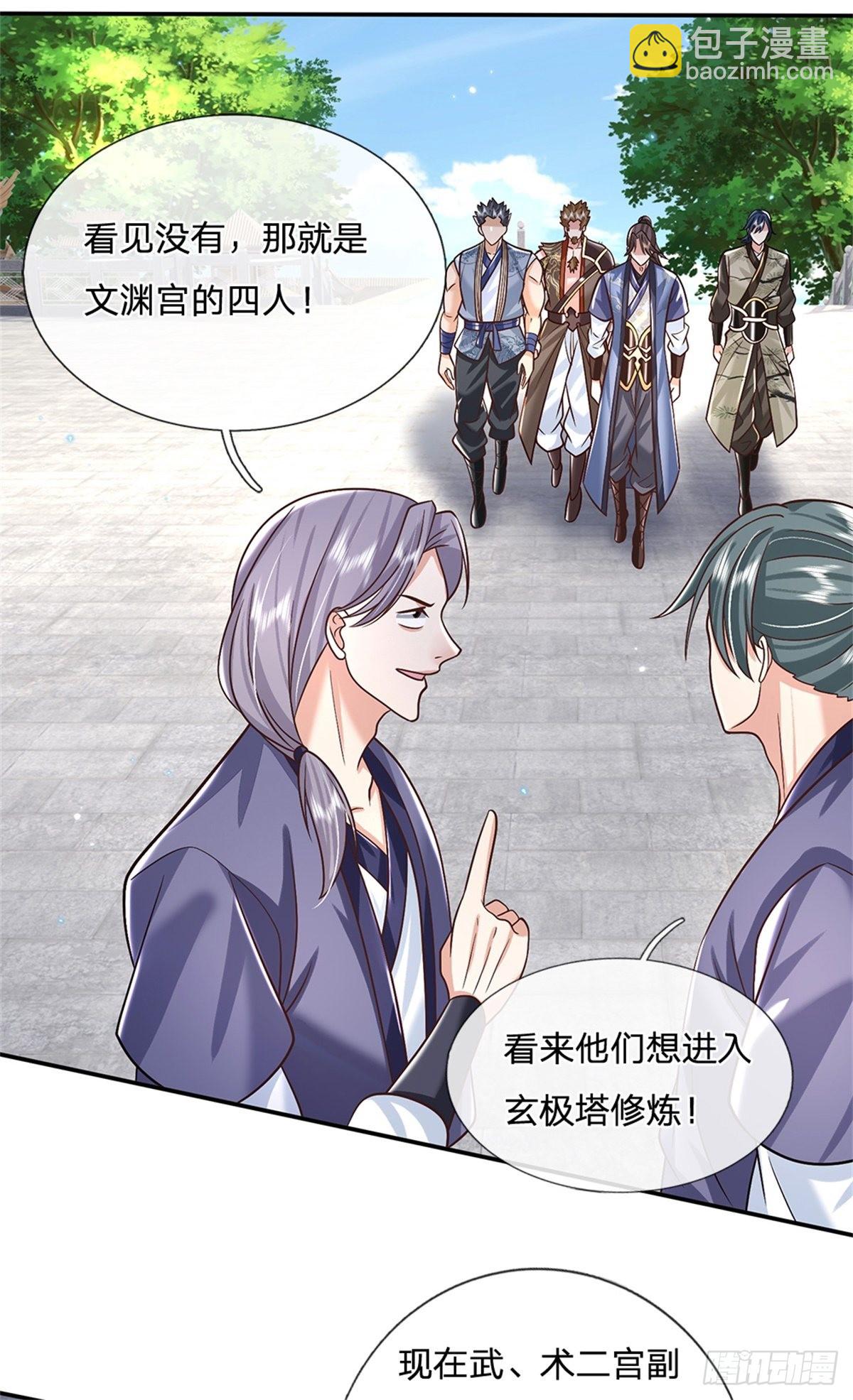 第170话 重振文渊宫-第171话