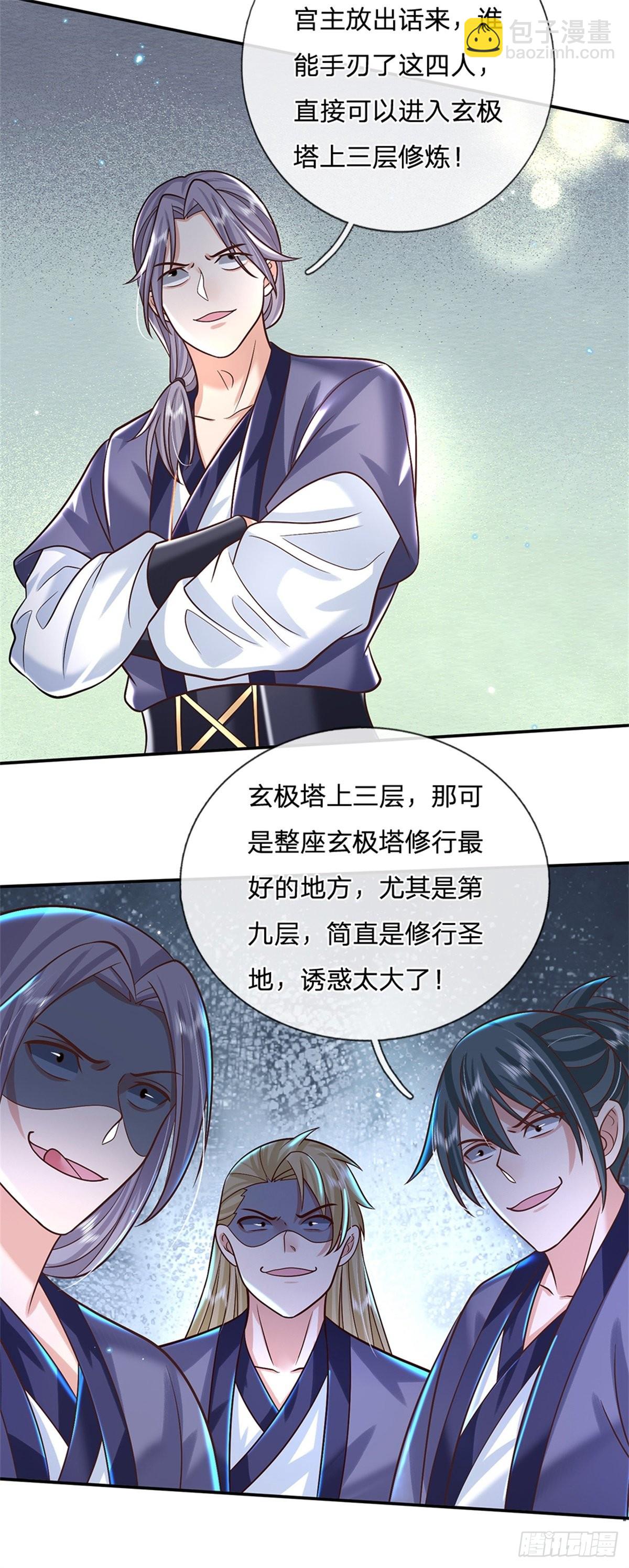 第170话 重振文渊宫-第171话