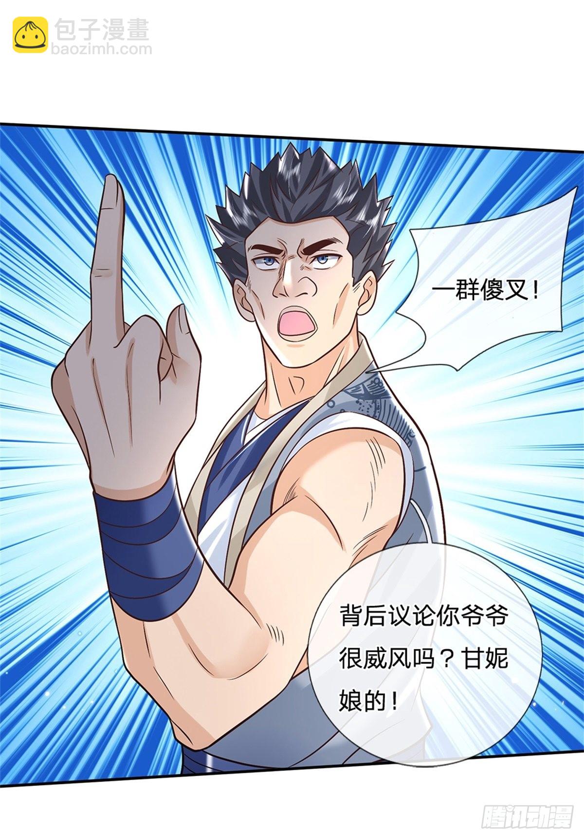 第170话 重振文渊宫-第171话