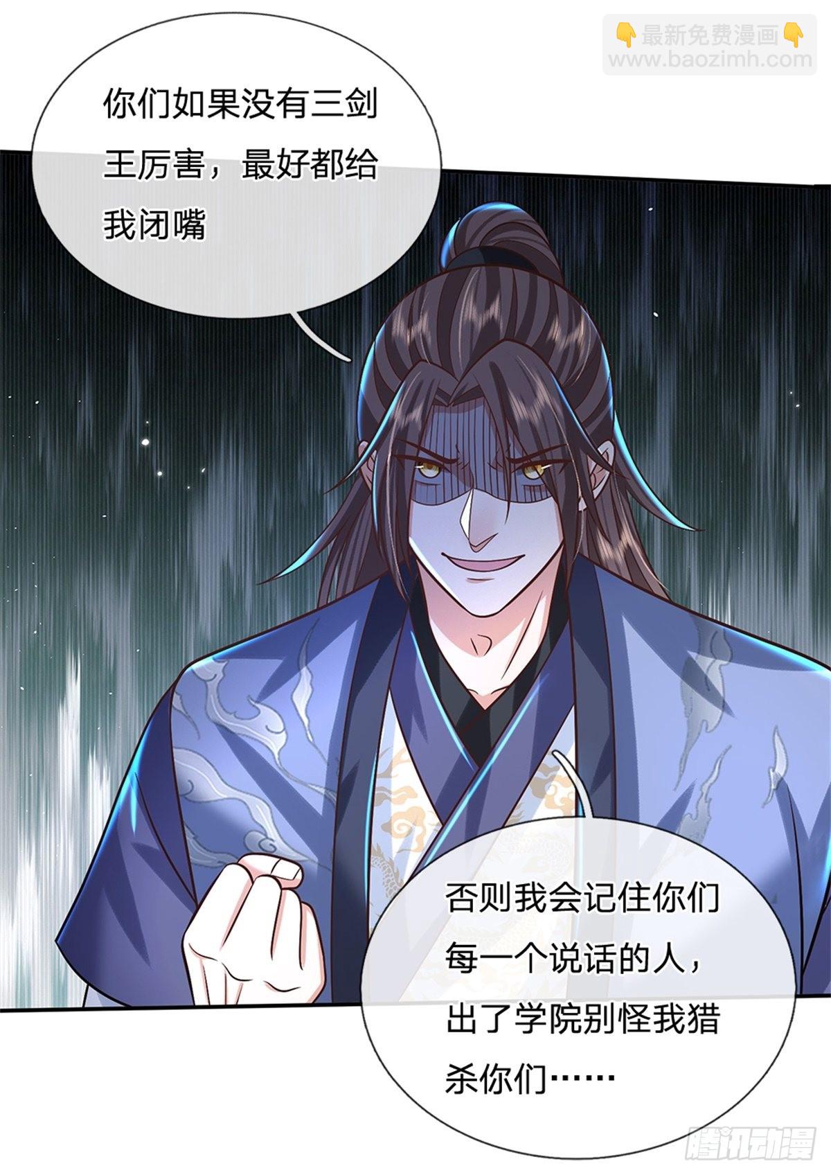 第170话 重振文渊宫-第171话