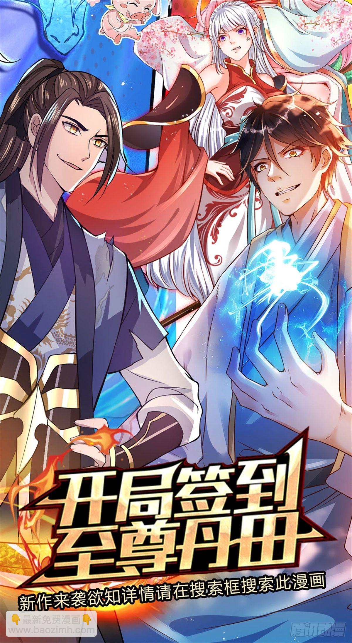 第170话 重振文渊宫-第171话