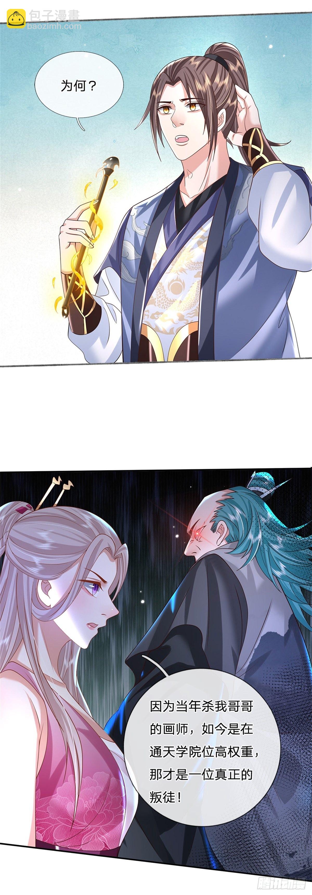 第170话 重振文渊宫-第171话
