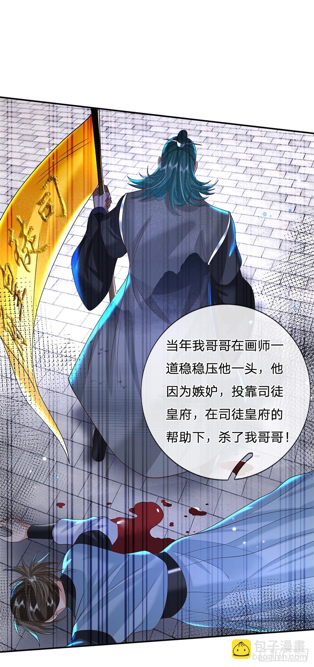 第170话 重振文渊宫-第171话