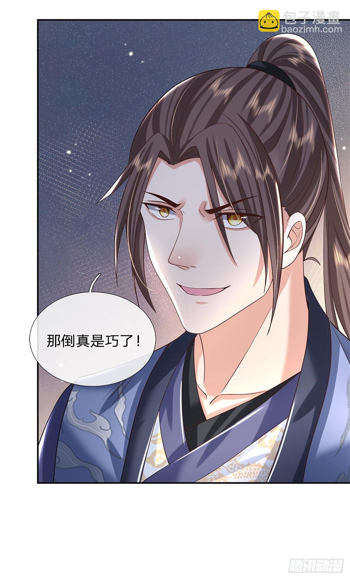 第170话 重振文渊宫-第171话