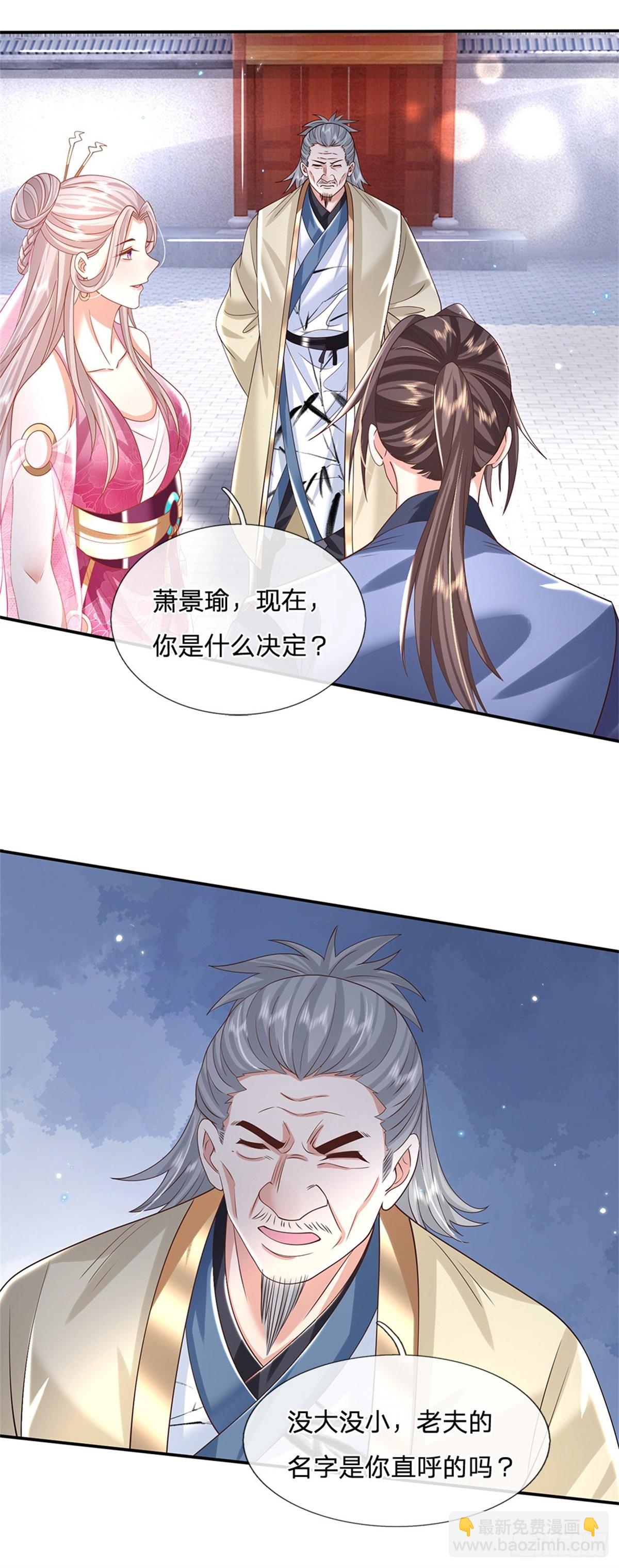 第170话 重振文渊宫-第171话