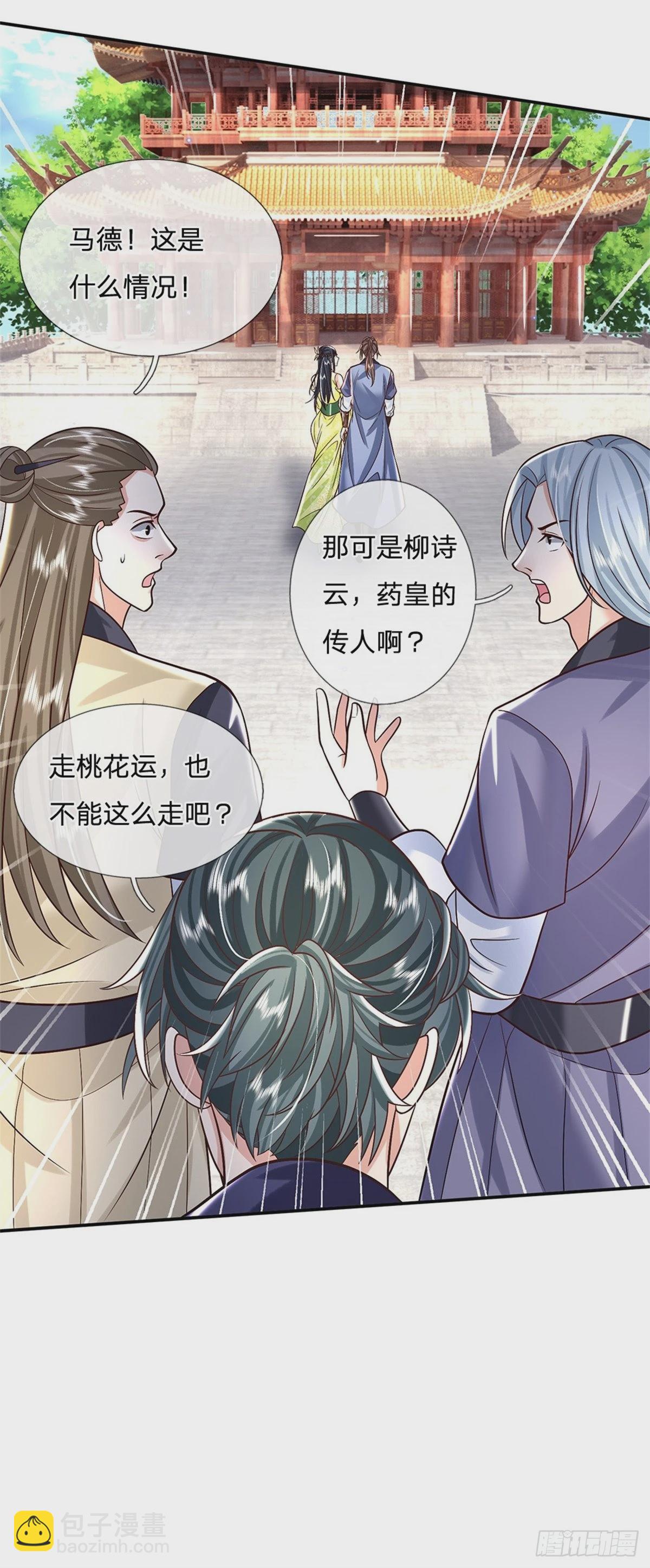 第172话 全民公敌-第173话