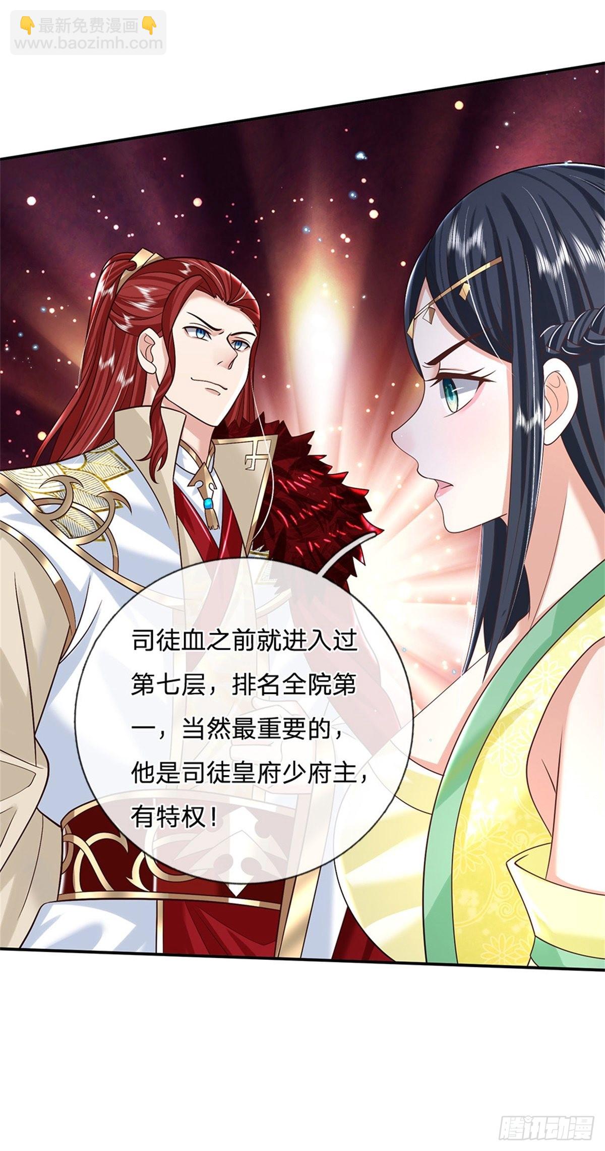第172话 全民公敌-第173话