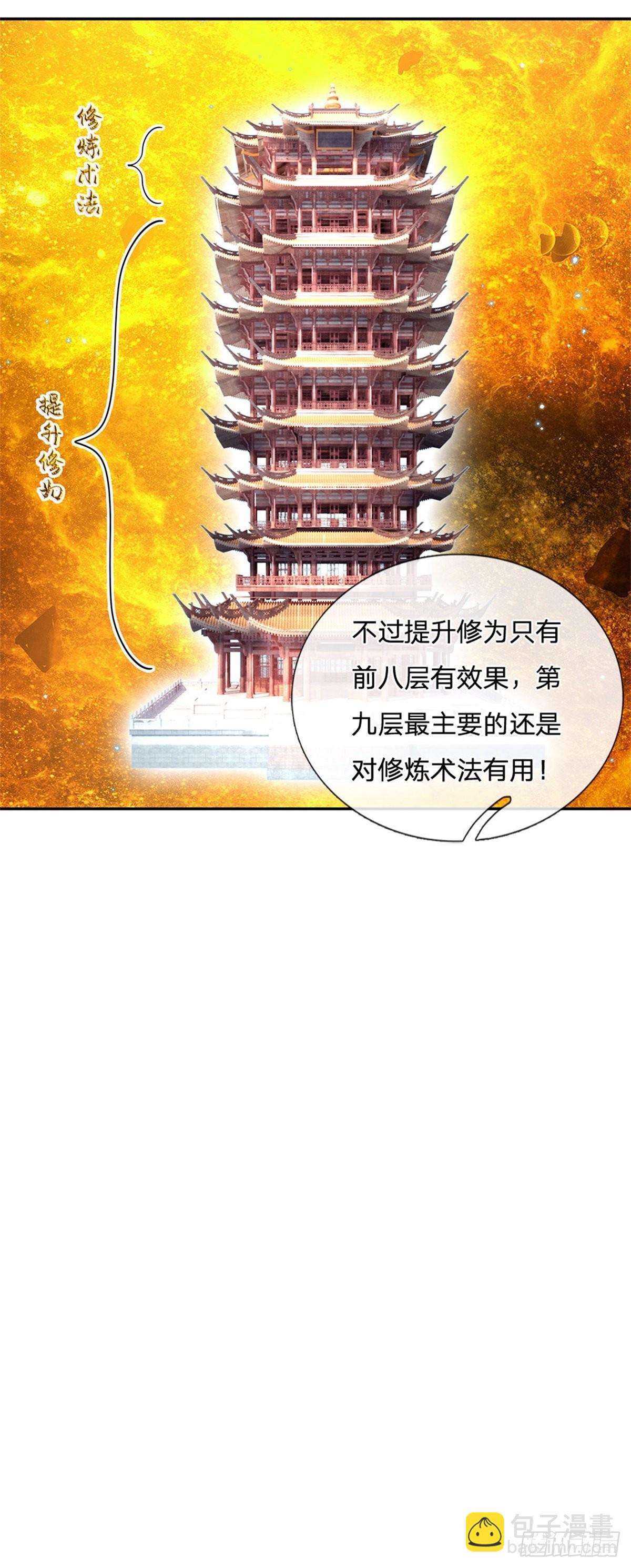 第172话 全民公敌-第173话