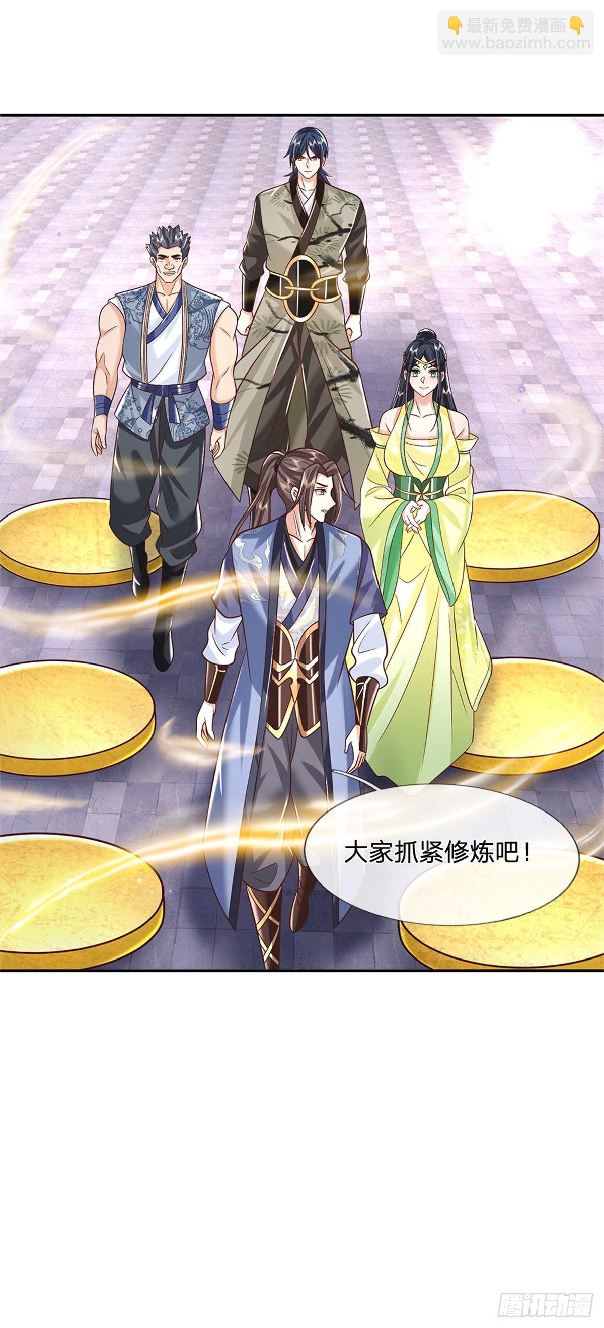 第174话 玄极塔的排斥-第175话