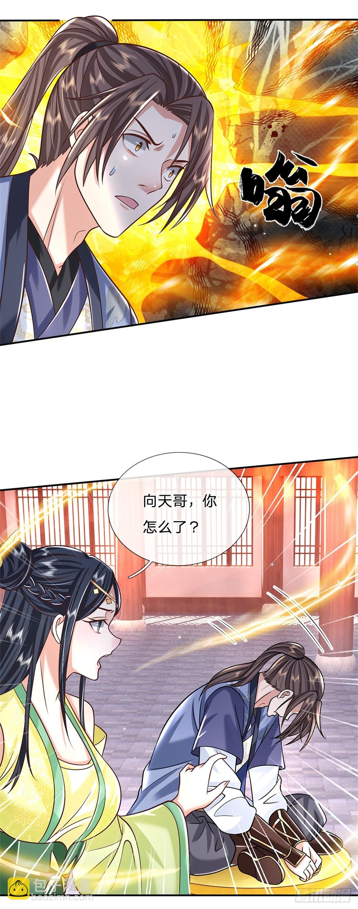 第174话 玄极塔的排斥-第175话