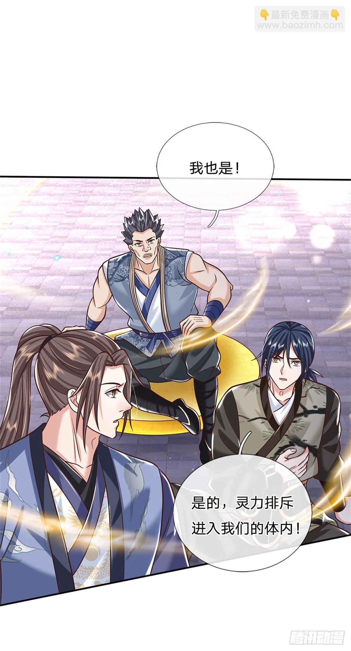 第174话 玄极塔的排斥-第175话