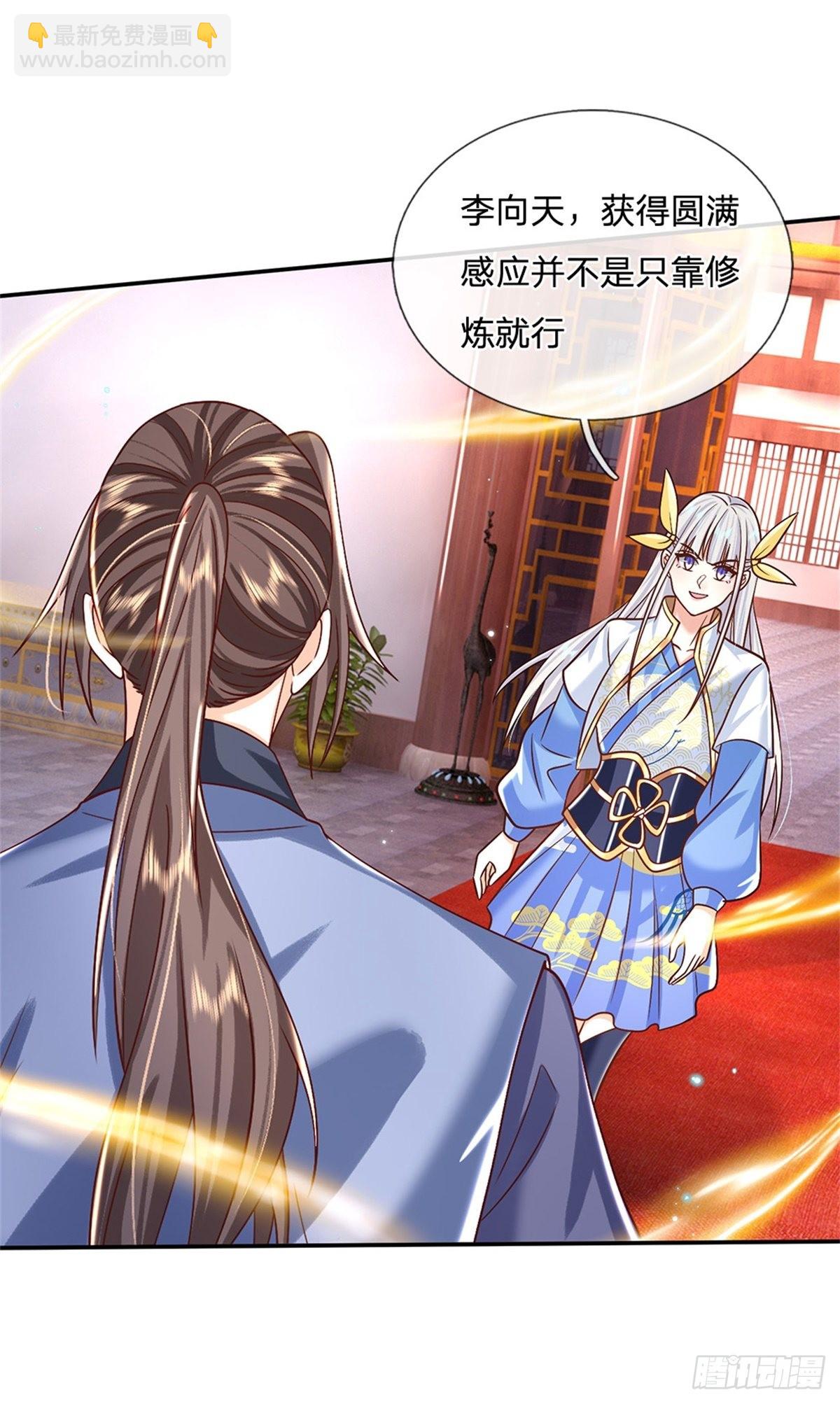 第174话 玄极塔的排斥-第175话