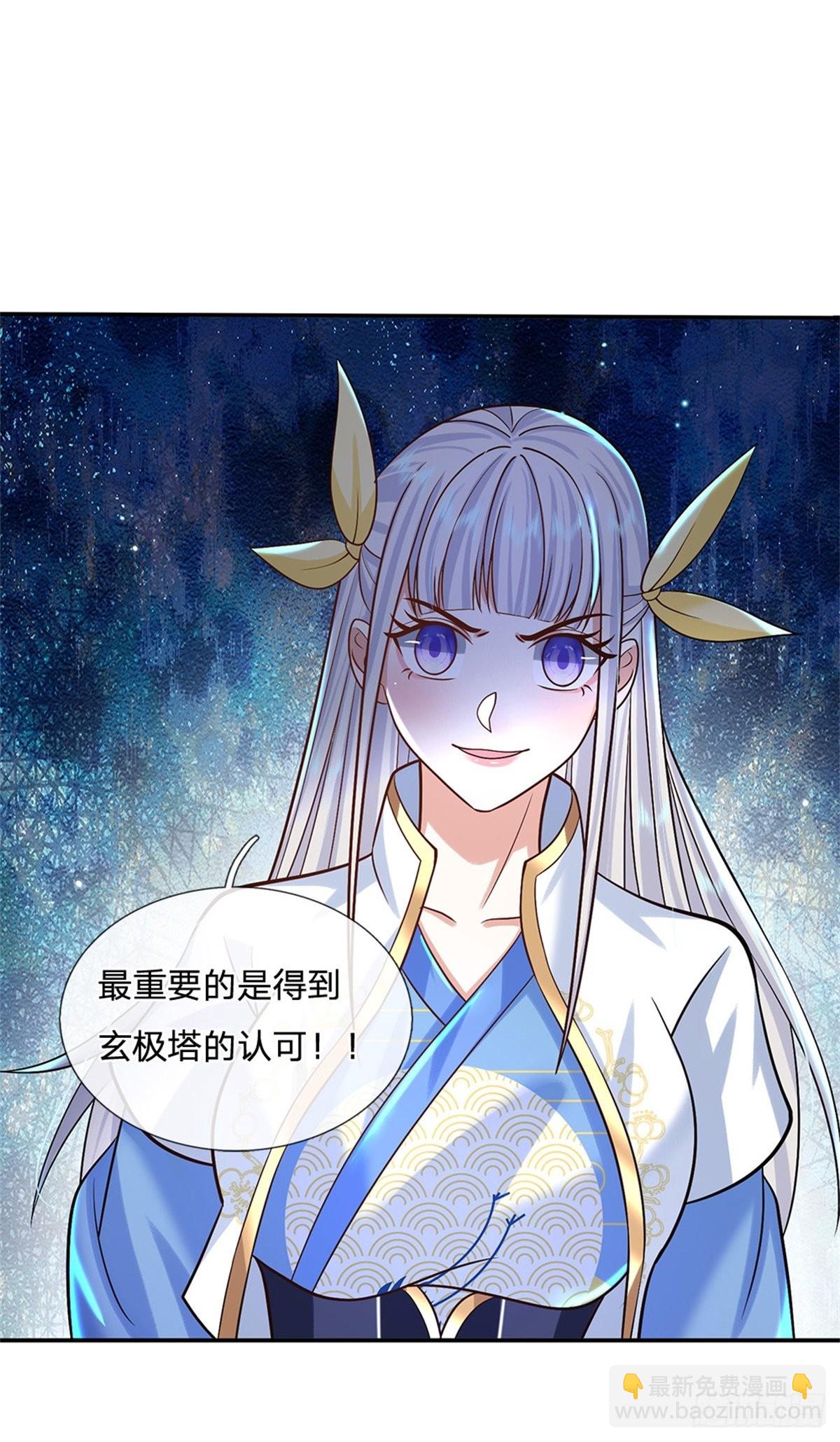 第174话 玄极塔的排斥-第175话