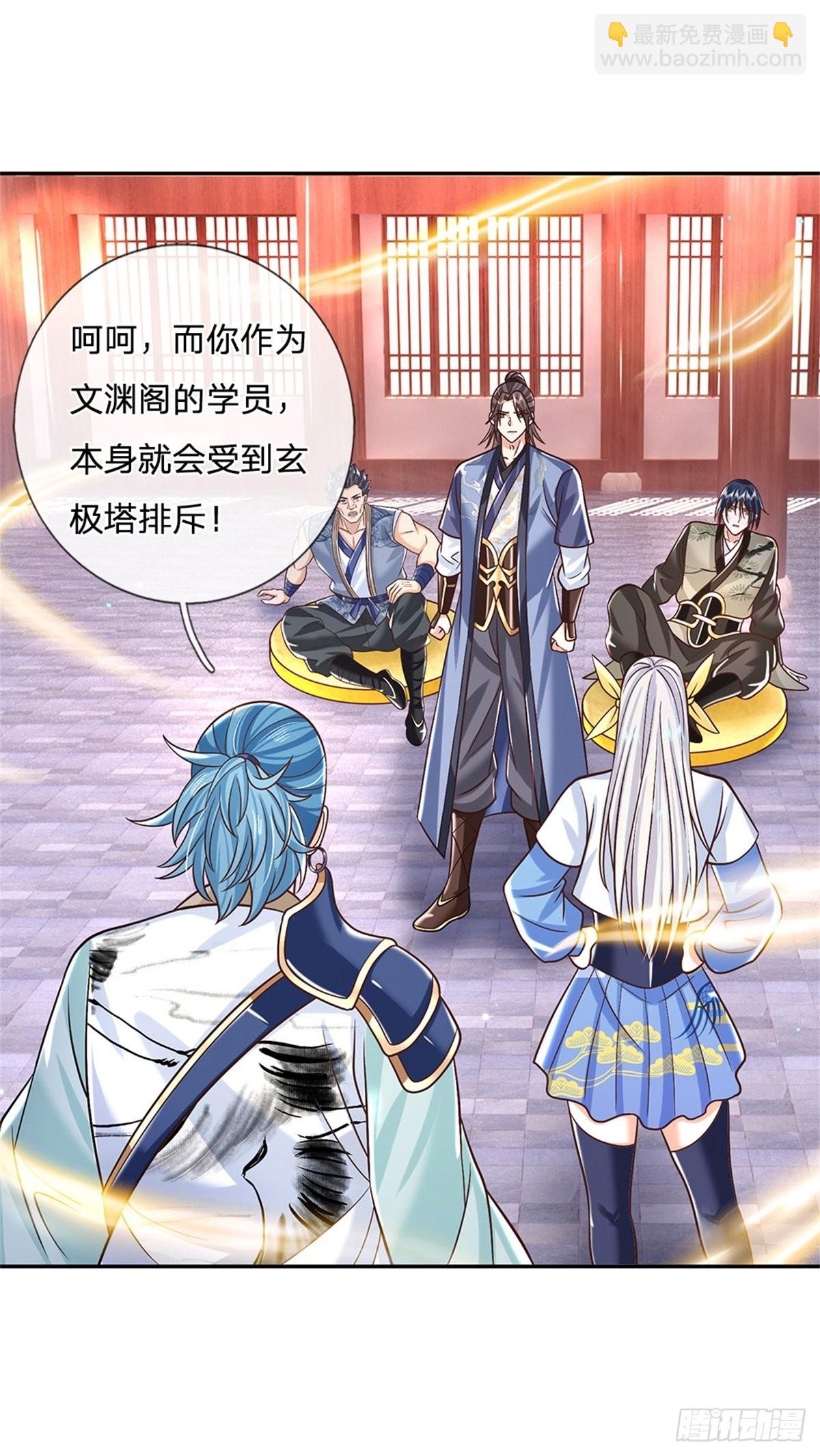 第174话 玄极塔的排斥-第175话