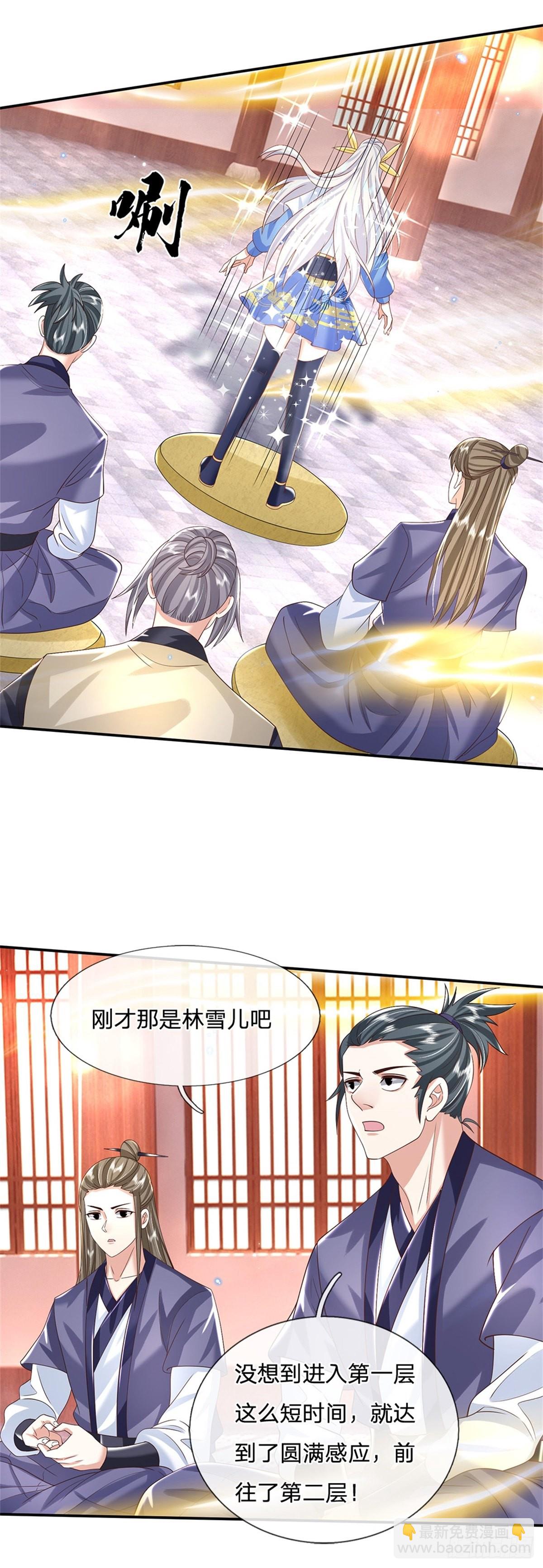 第174话 玄极塔的排斥-第175话