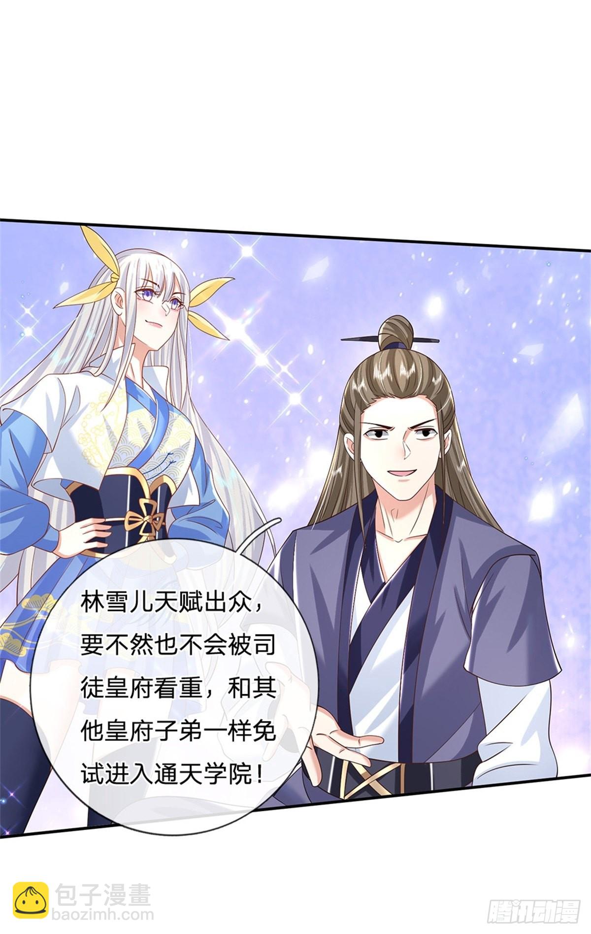 第174话 玄极塔的排斥-第175话