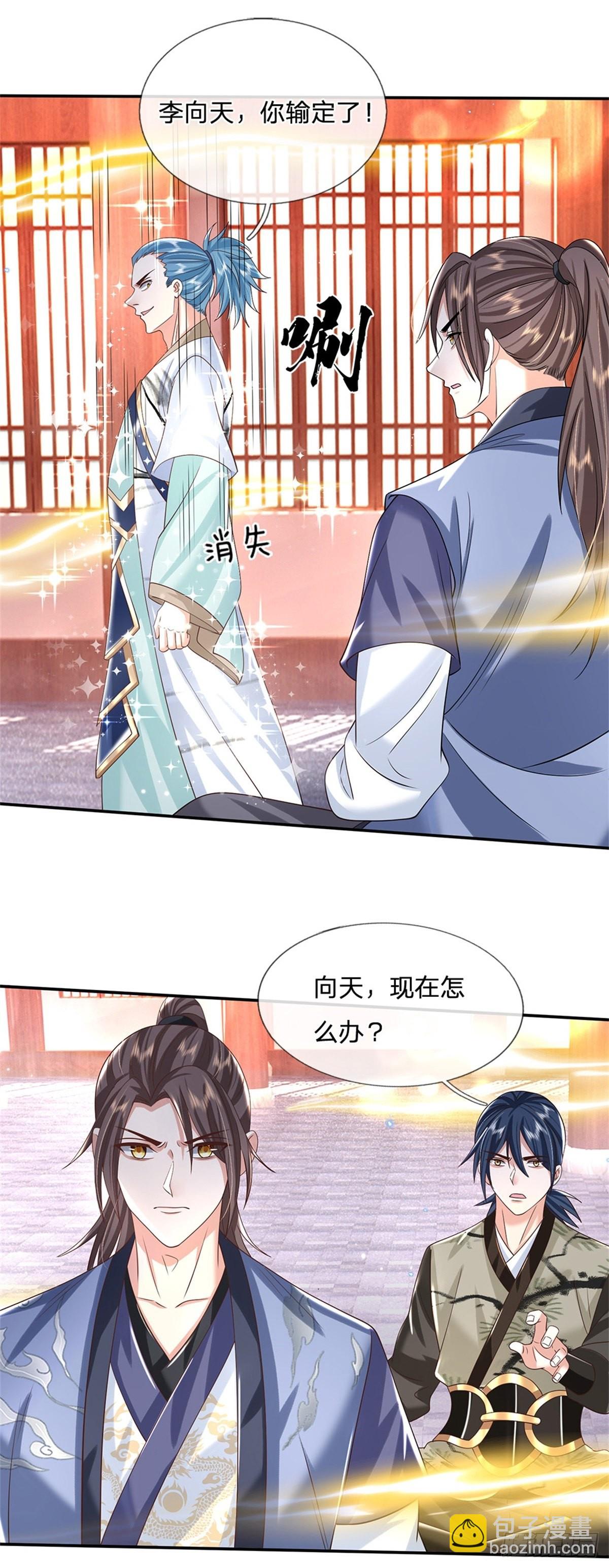第174话 玄极塔的排斥-第175话