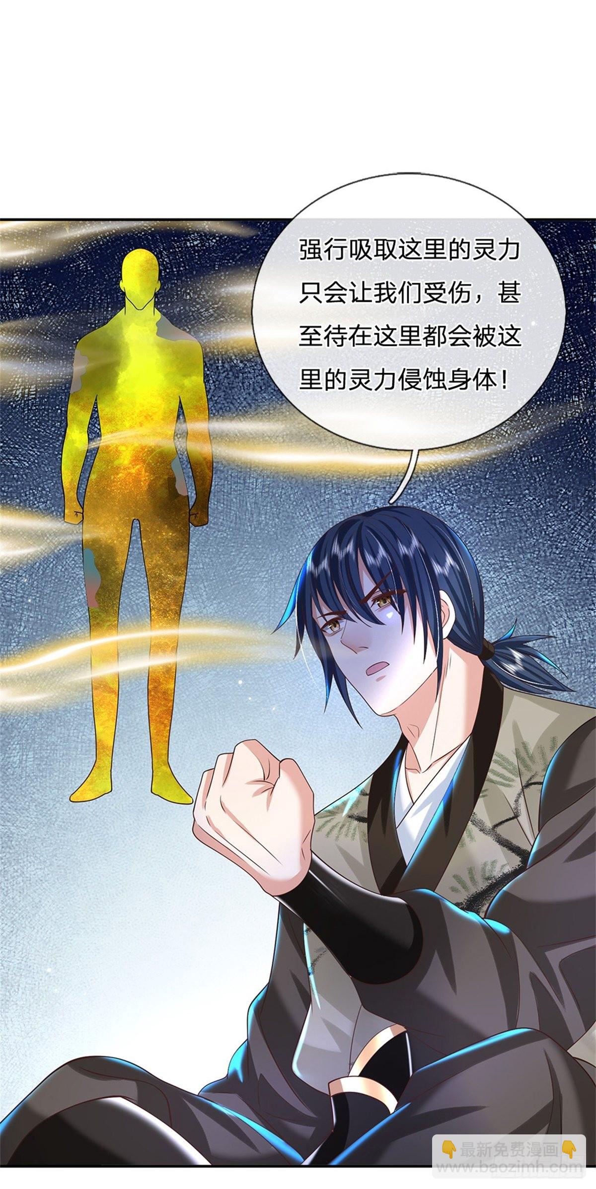 第174话 玄极塔的排斥-第175话