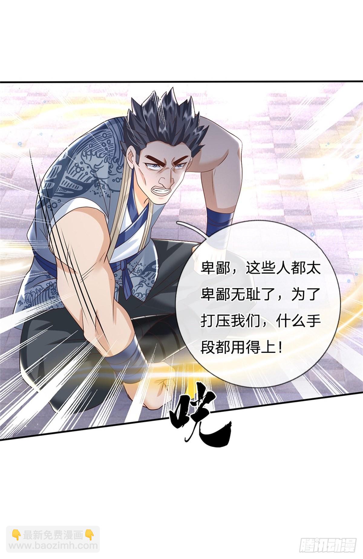 第174话 玄极塔的排斥-第175话