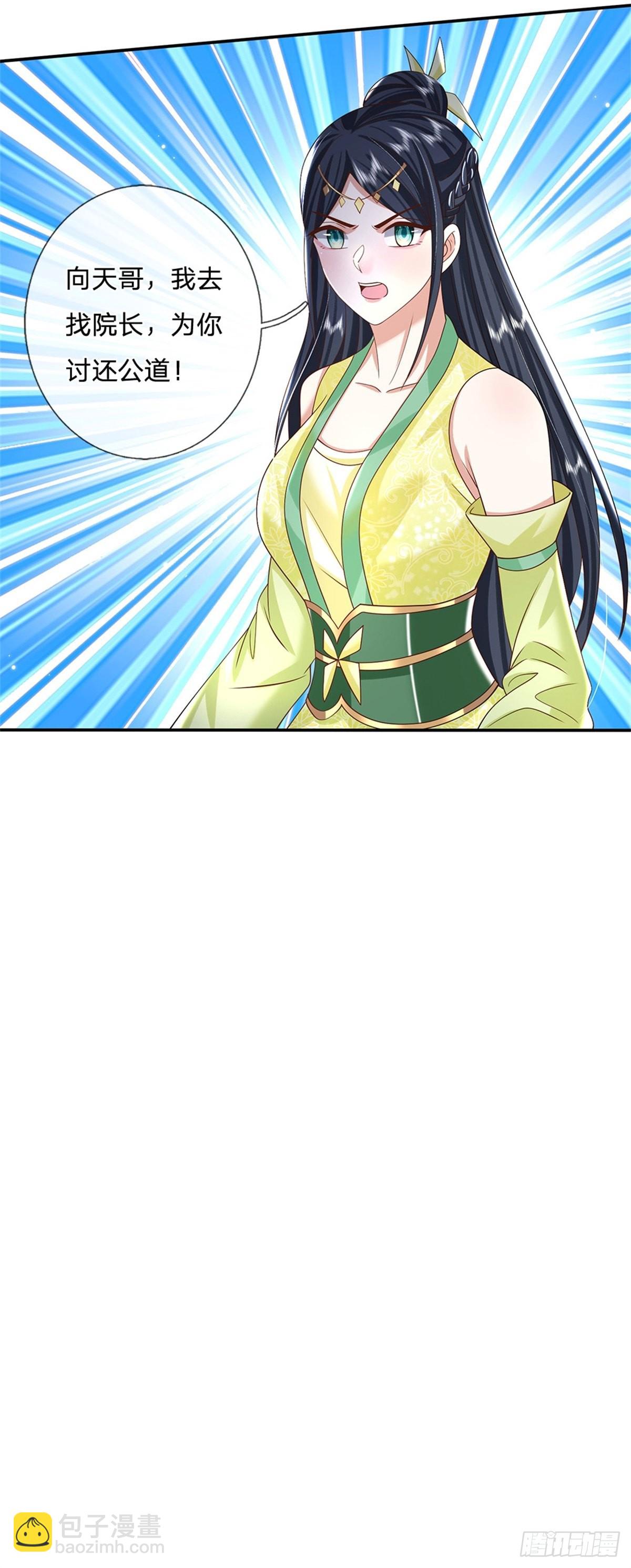 第174话 玄极塔的排斥-第175话