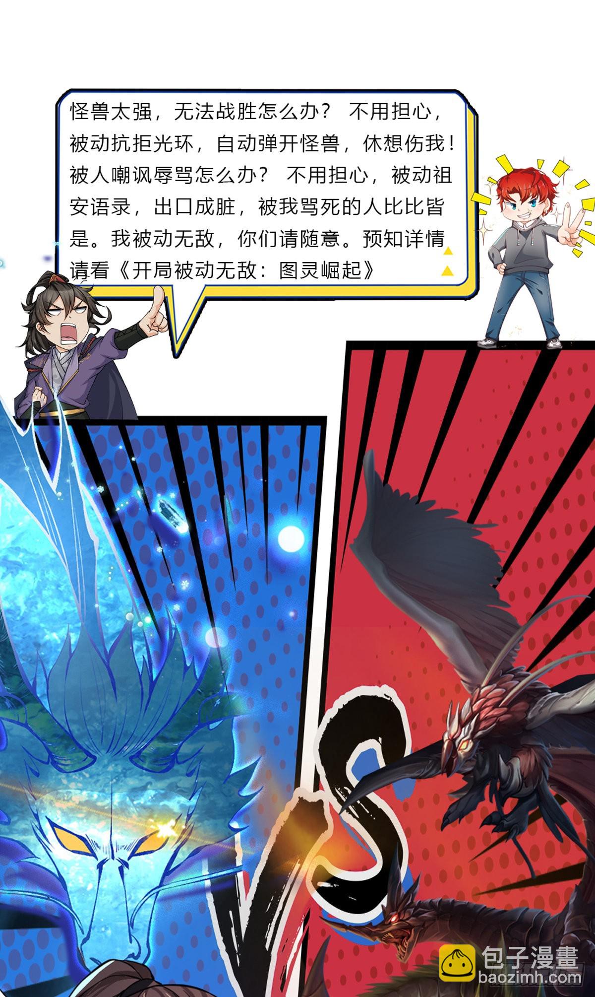 第174话 玄极塔的排斥-第175话