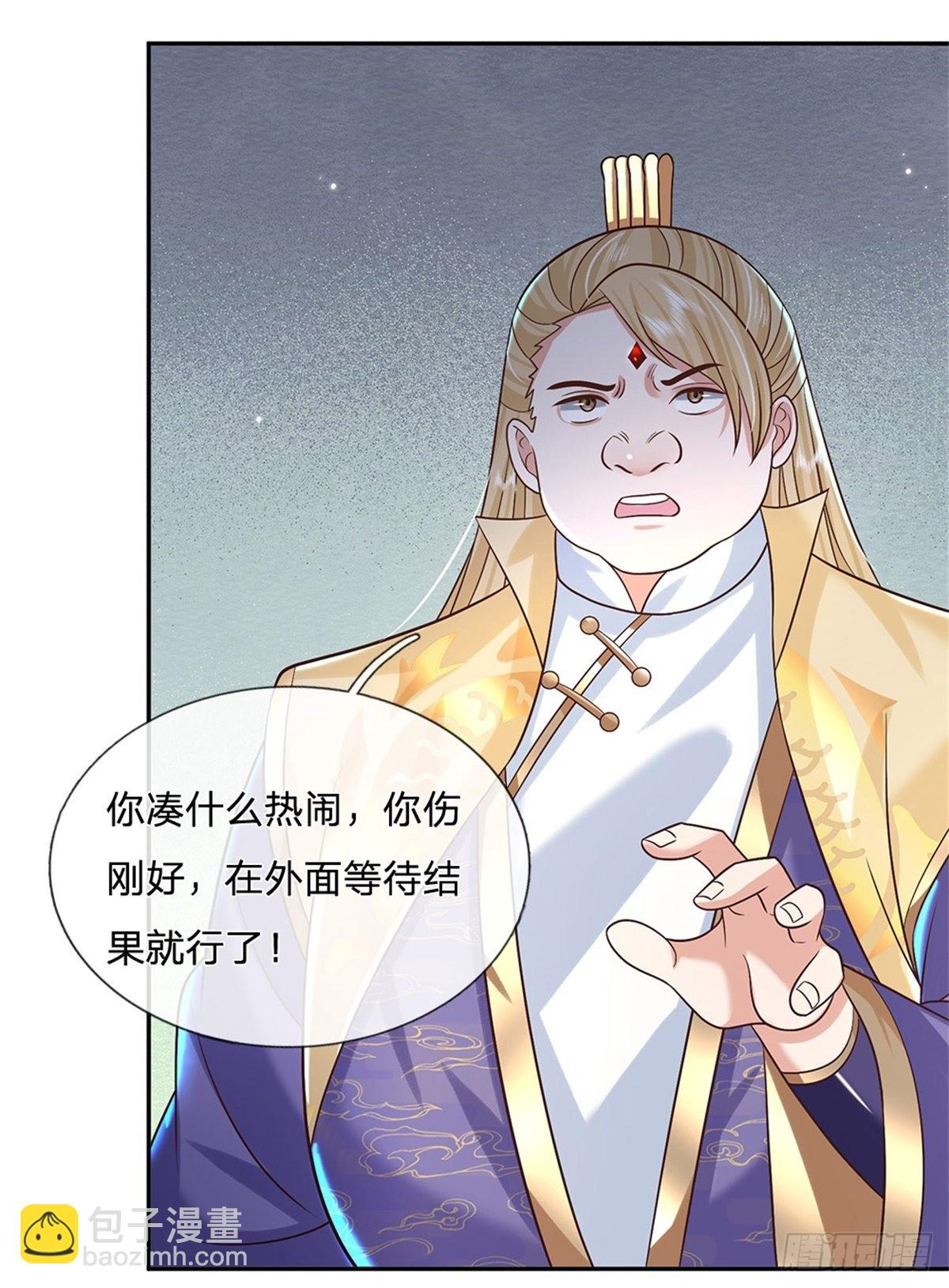 第174话 玄极塔的排斥-第175话