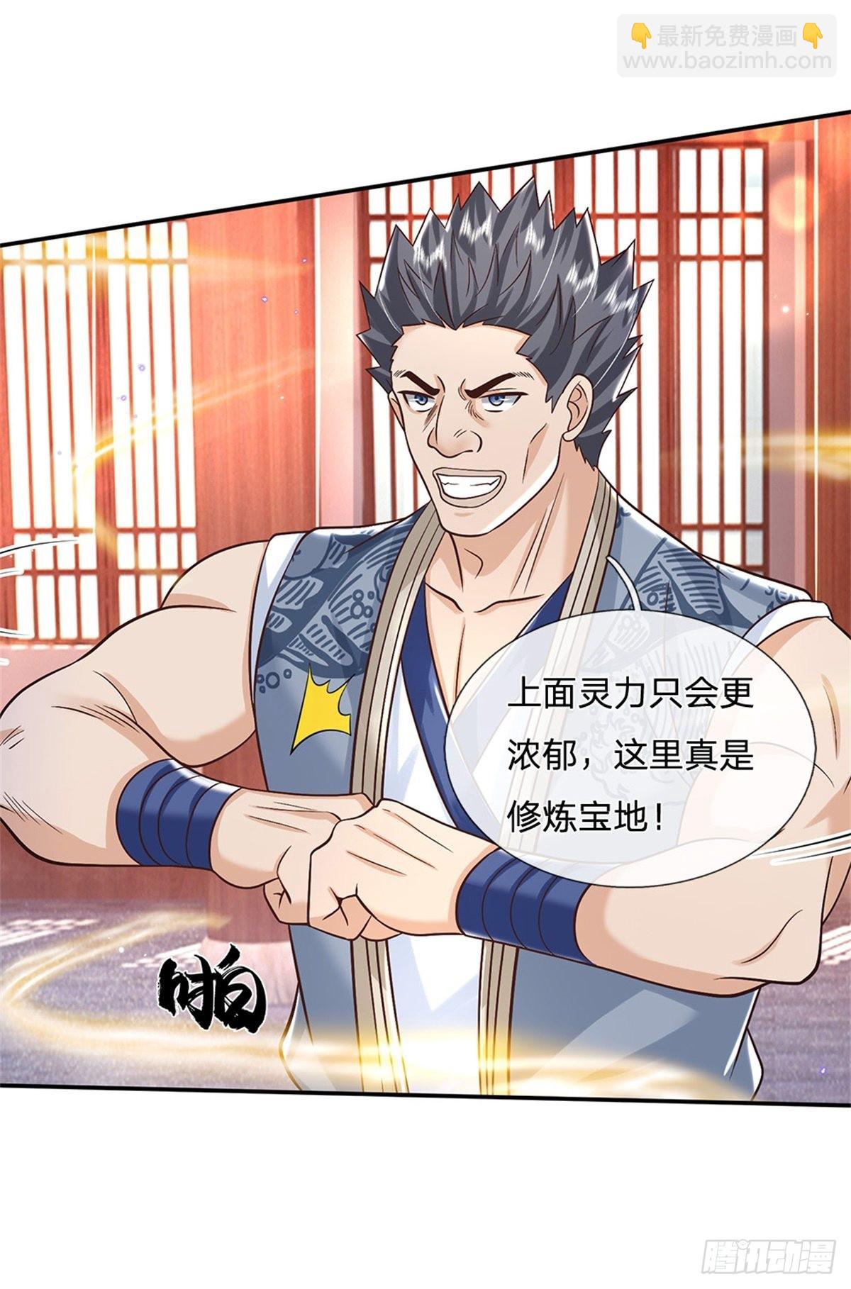第174话 玄极塔的排斥-第175话