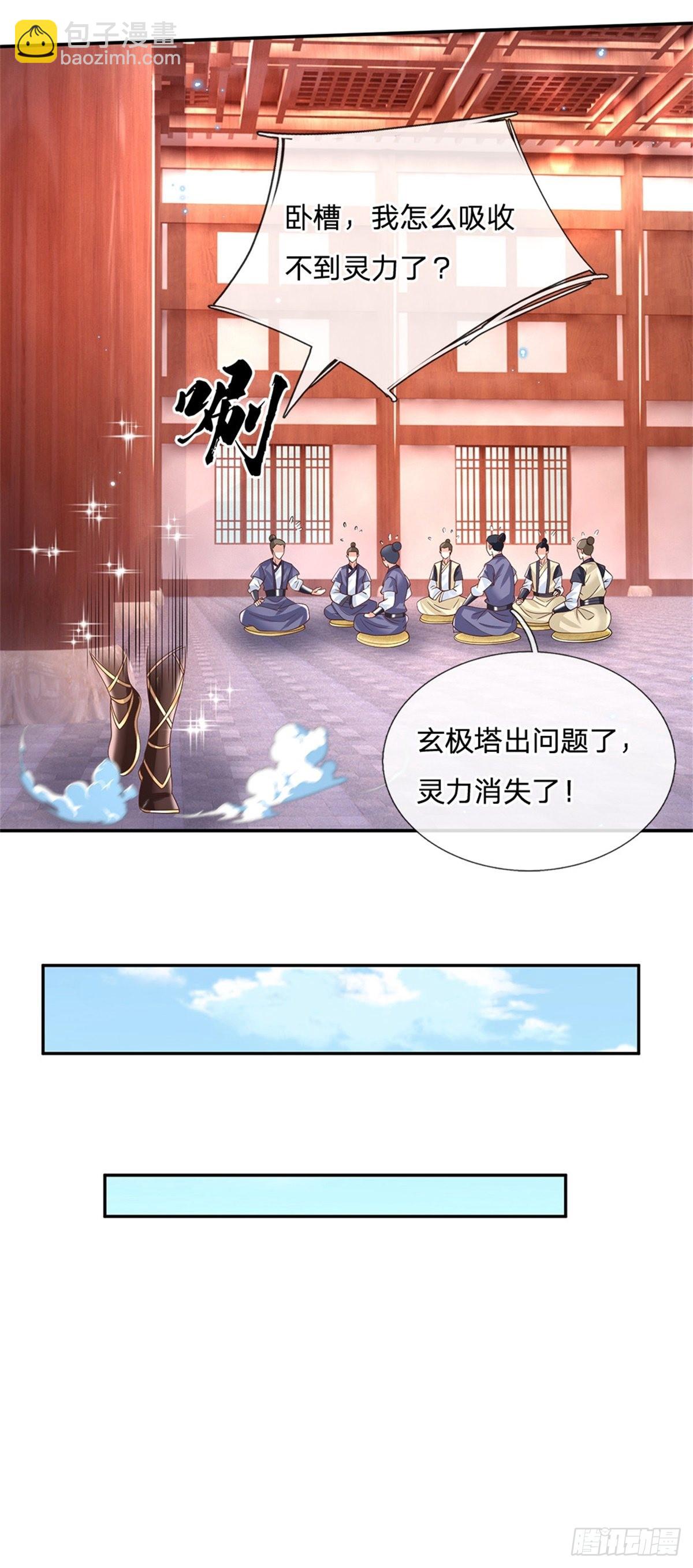 第176话 收获满满-第177话