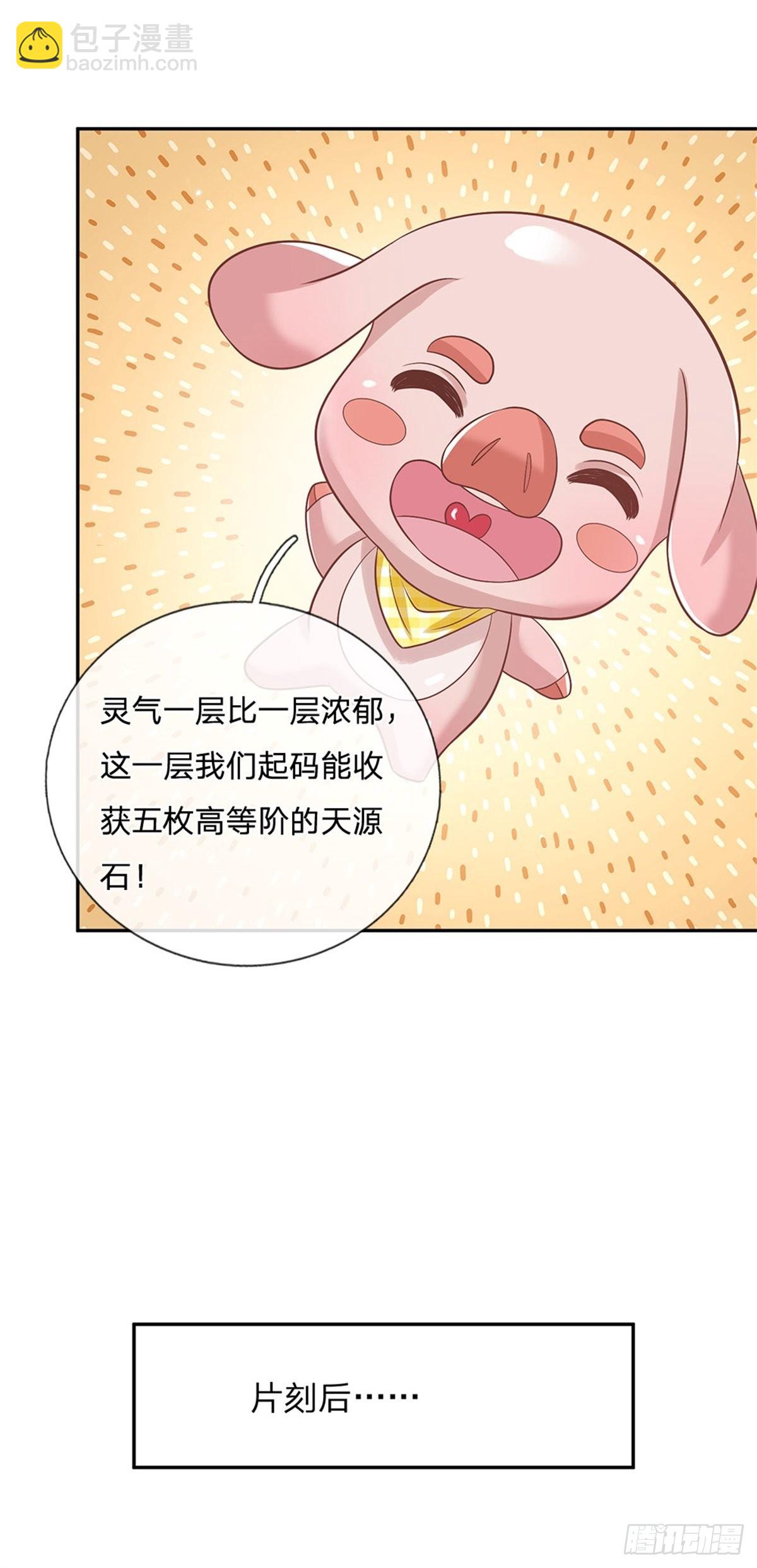 第176话 收获满满-第177话