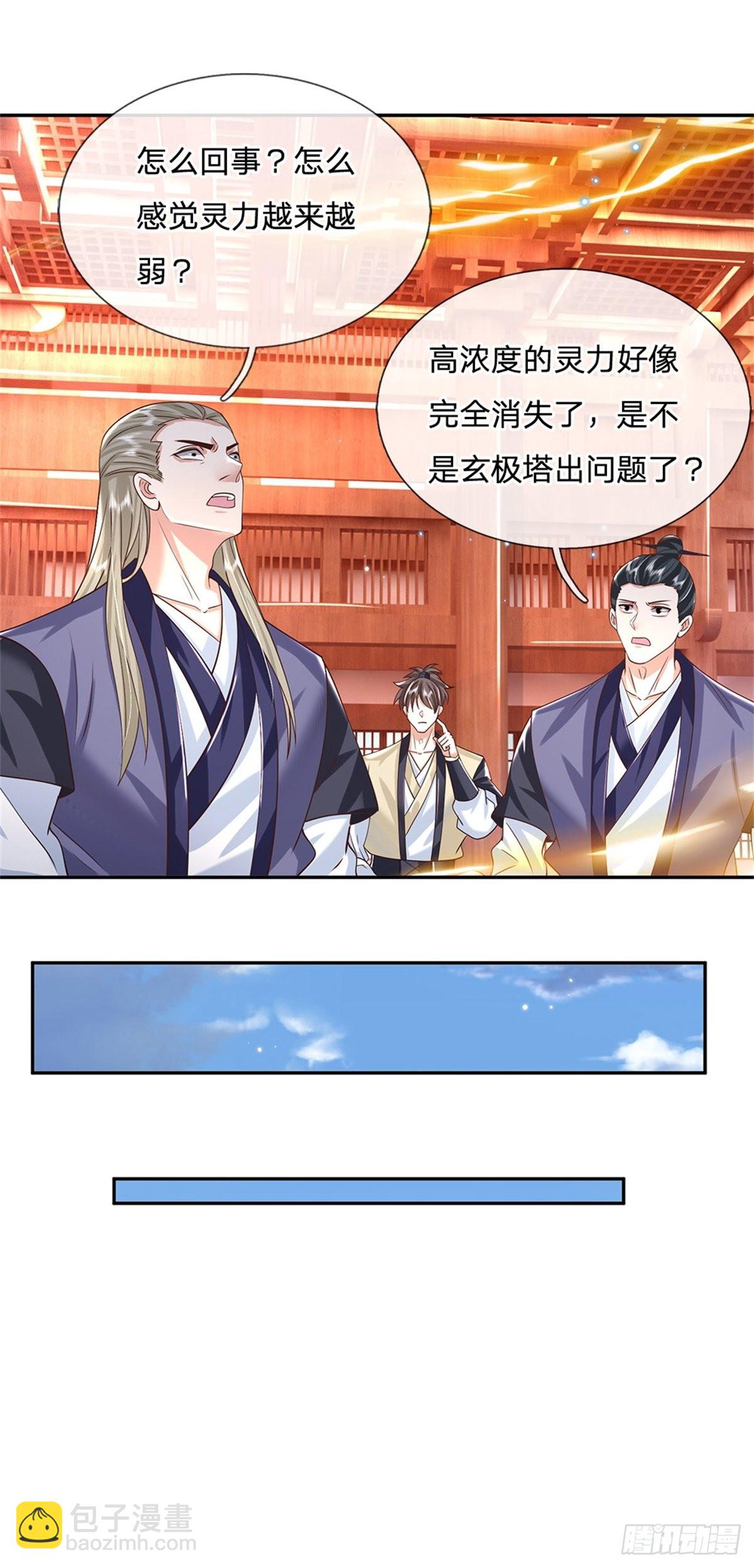 第176话 收获满满-第177话