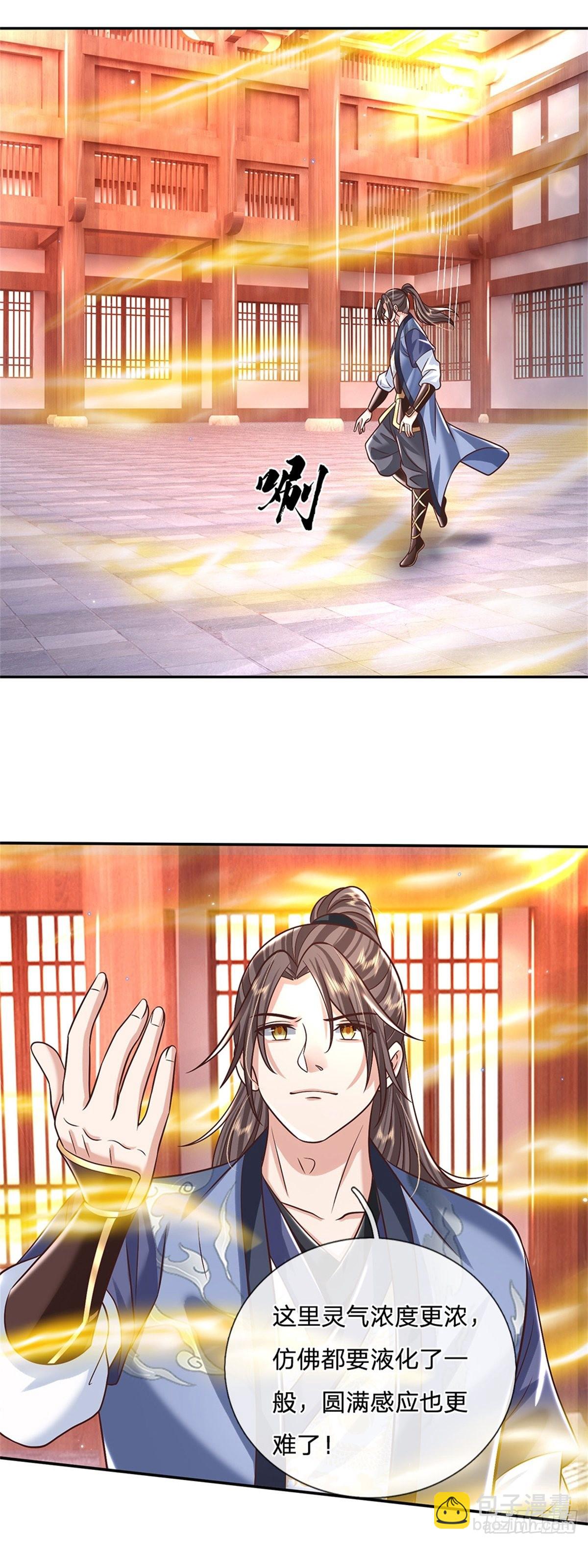 第178话 大变活猪-第179话