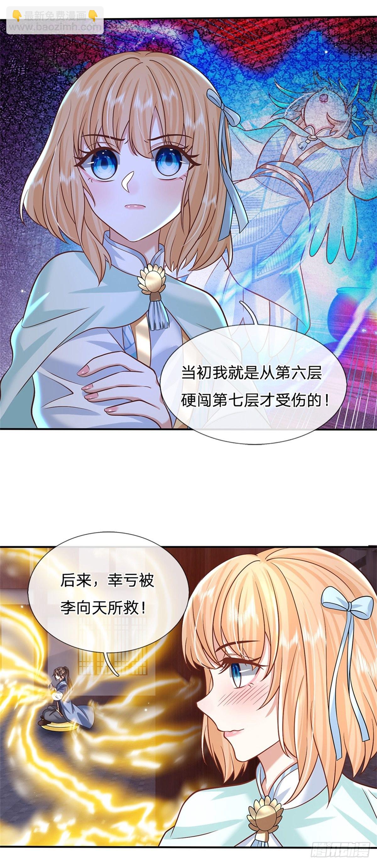 第178话 大变活猪-第179话