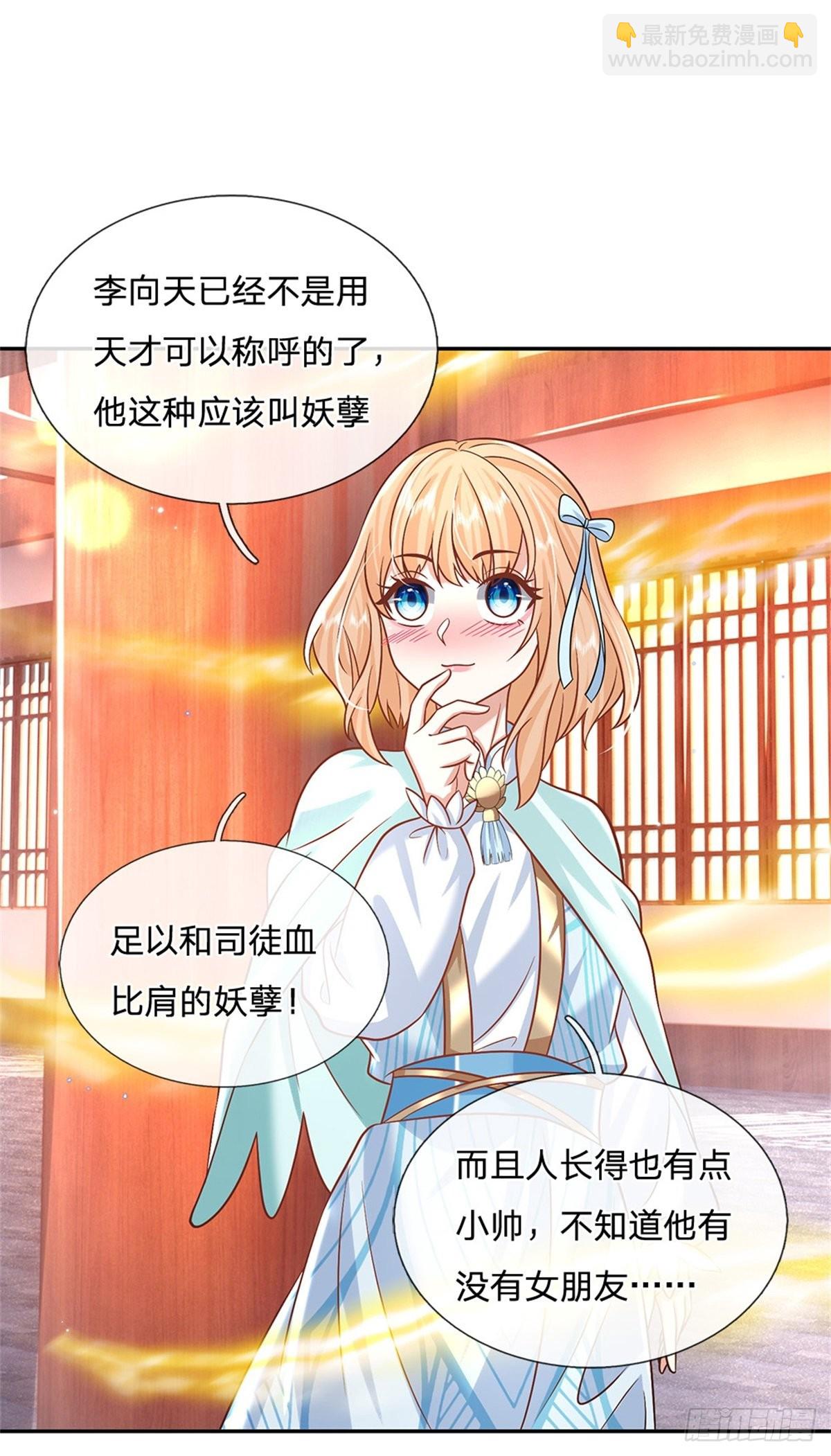 第178话 大变活猪-第179话