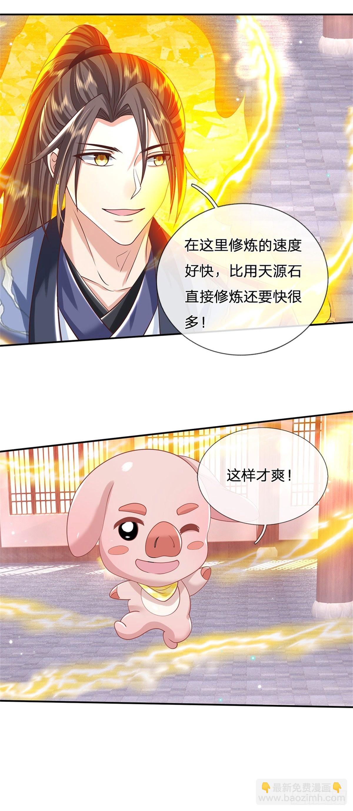 第178话 大变活猪-第179话
