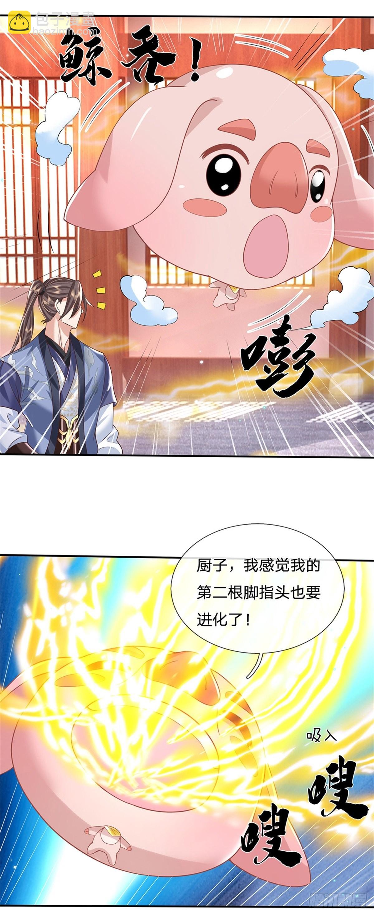 第178话 大变活猪-第179话