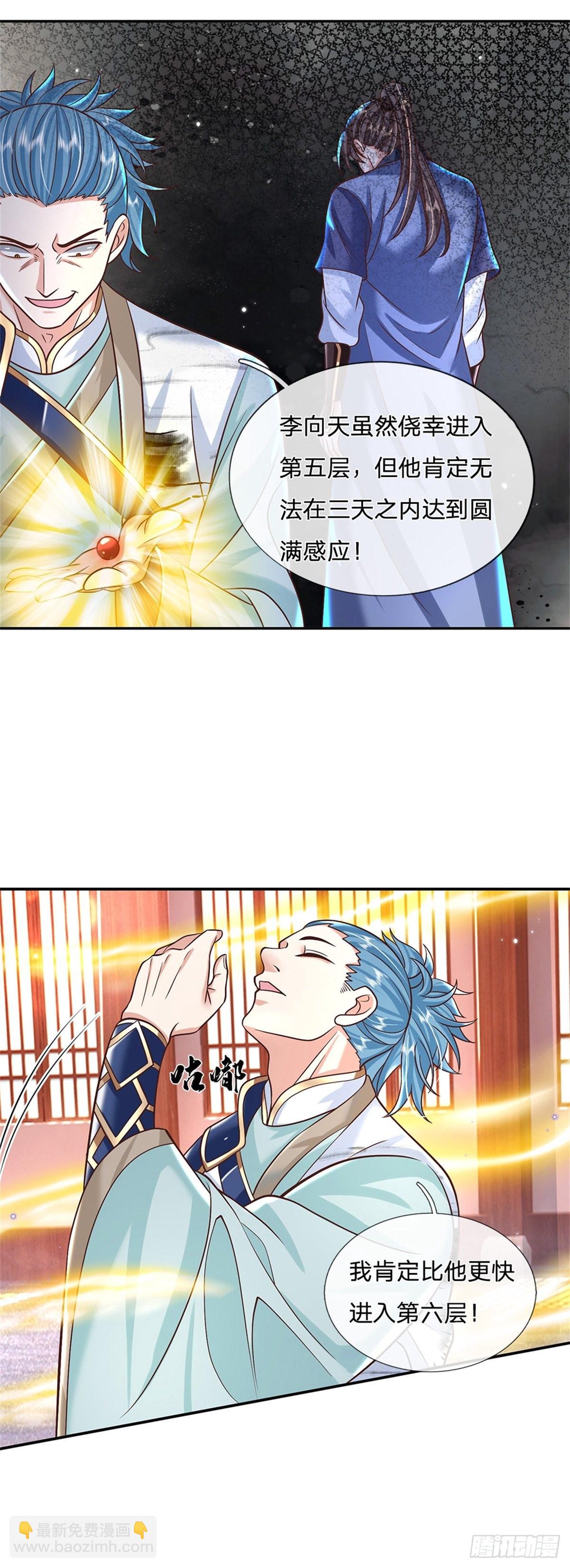 第178话 大变活猪-第179话