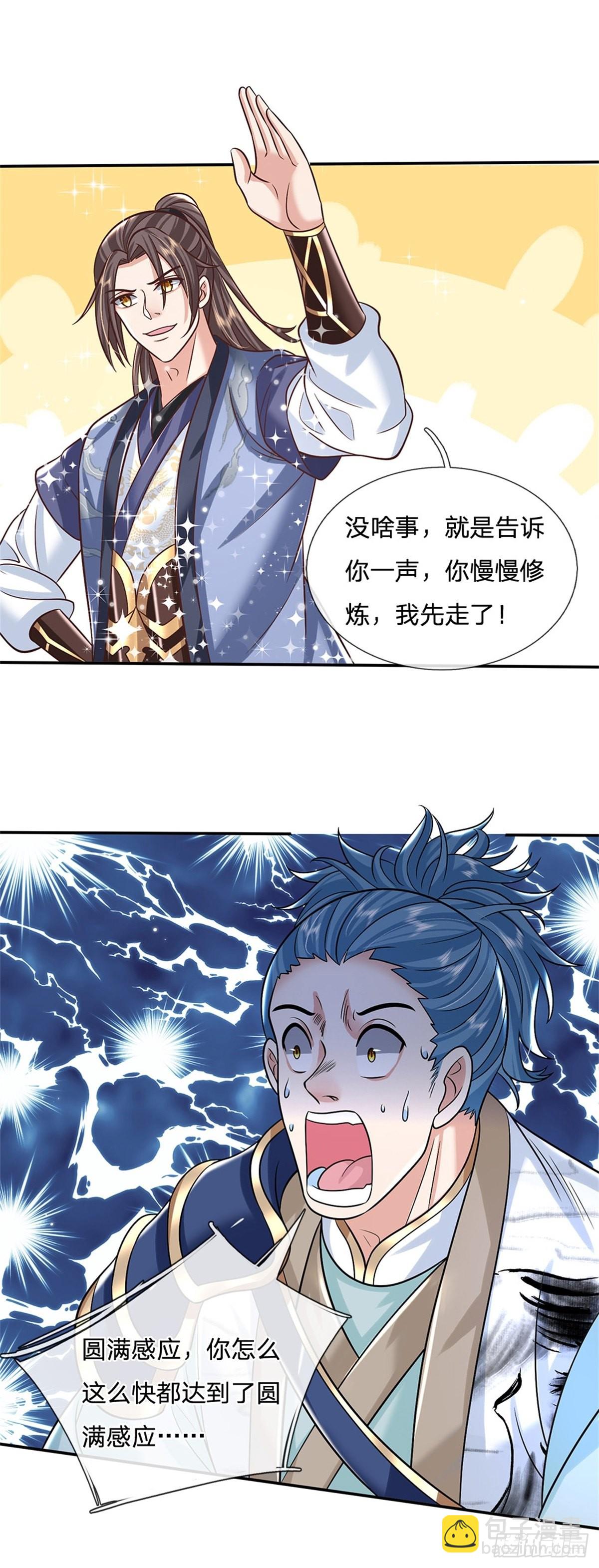 第178话 大变活猪-第179话