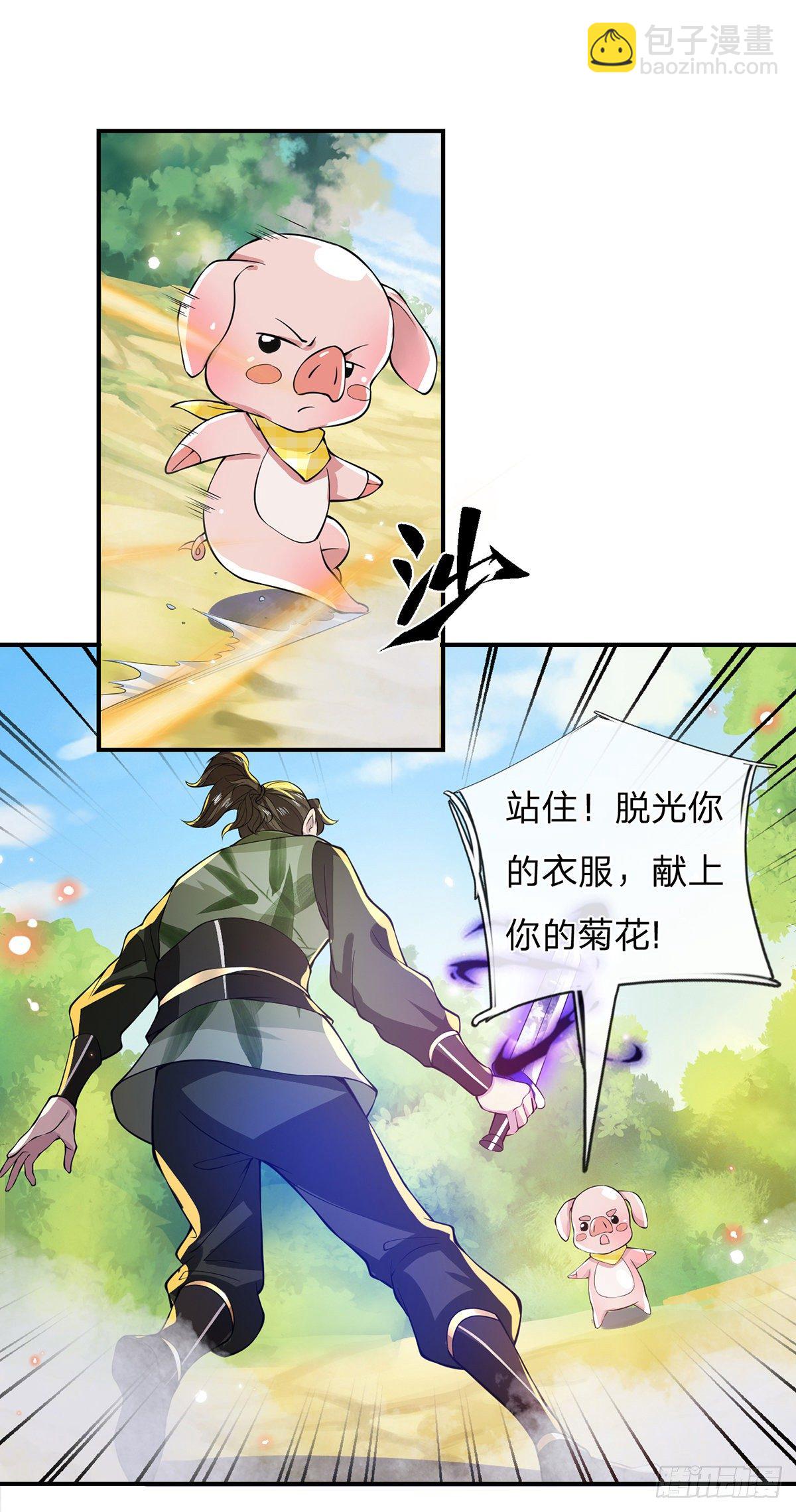 第18话 天魔菊花爪-第19话