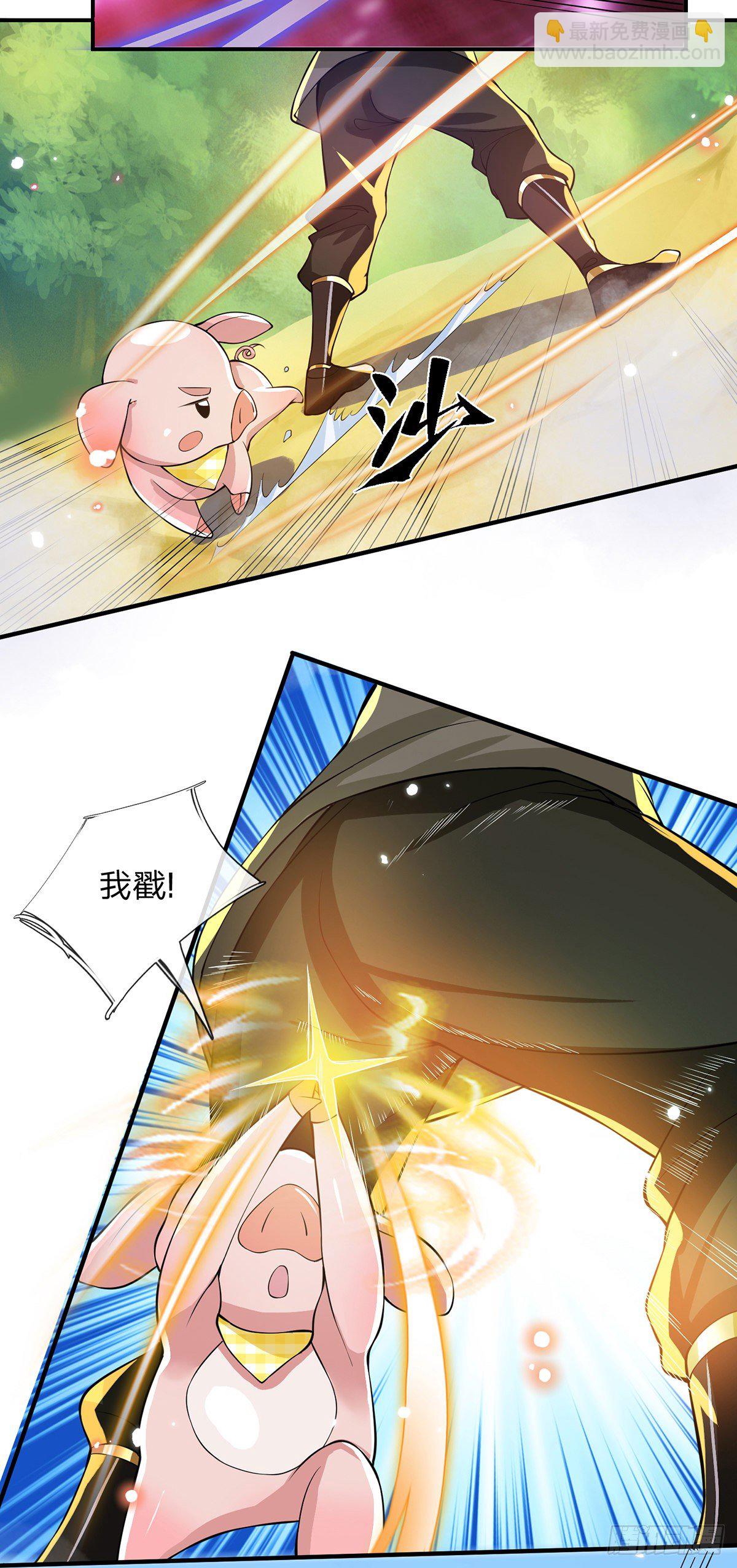 第18话 天魔菊花爪-第19话