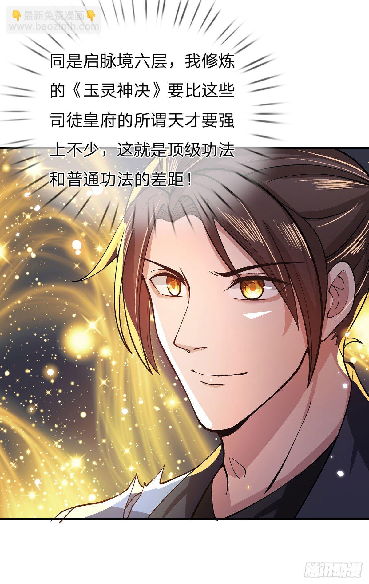 第18话 天魔菊花爪-第19话