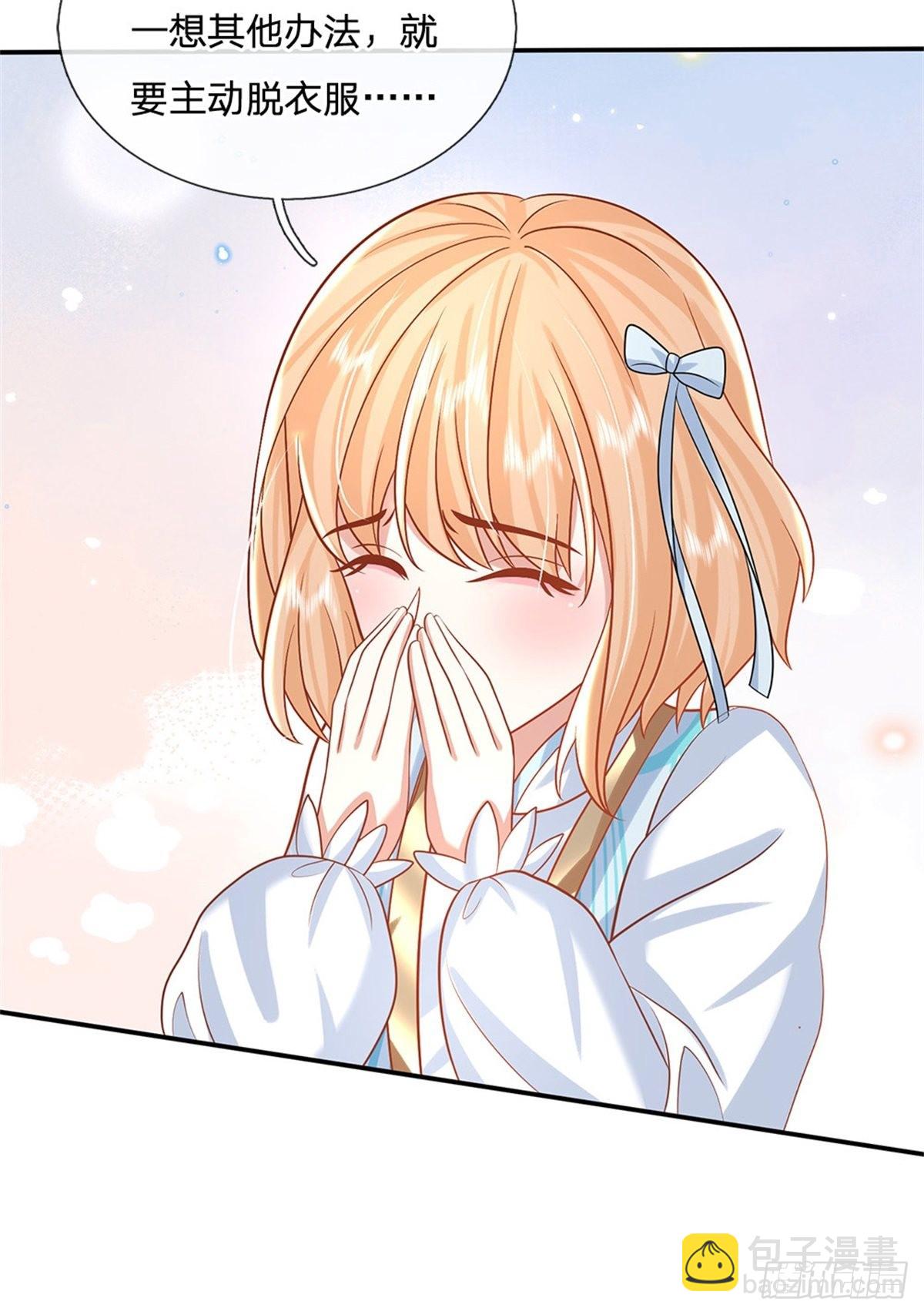 第180话 虏获芳心-第181话