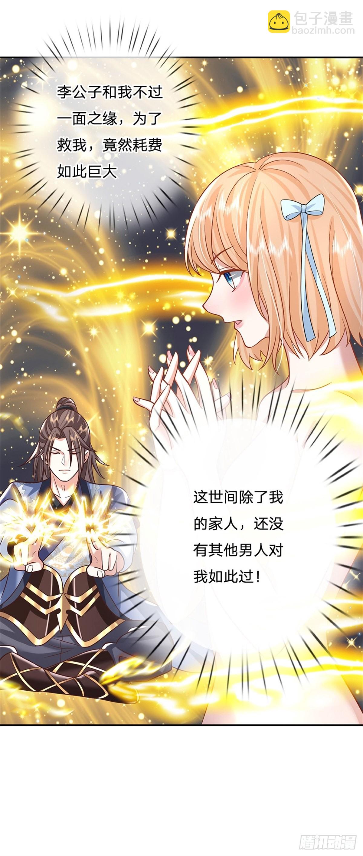 第180话 虏获芳心-第181话
