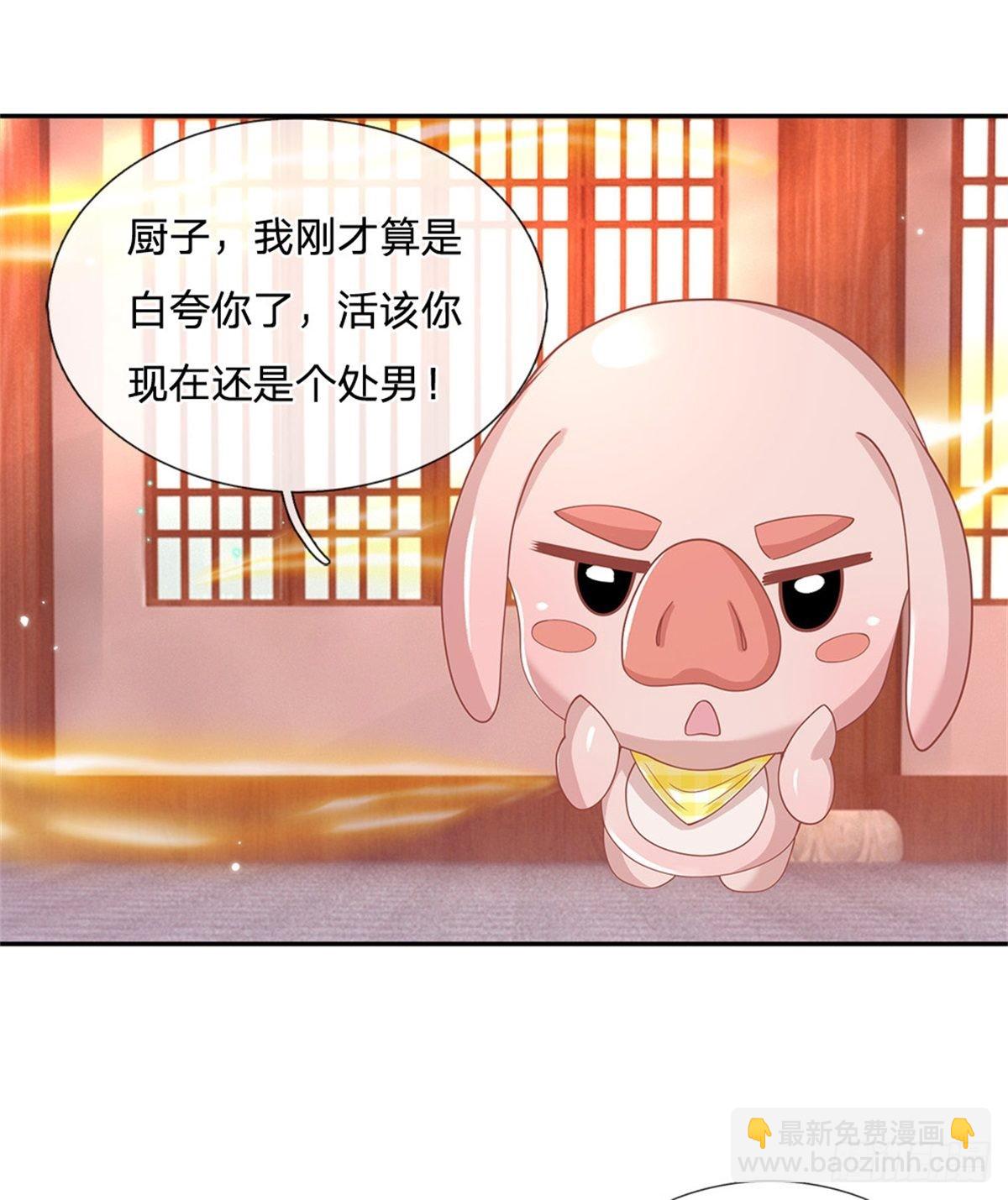 第180话 虏获芳心-第181话