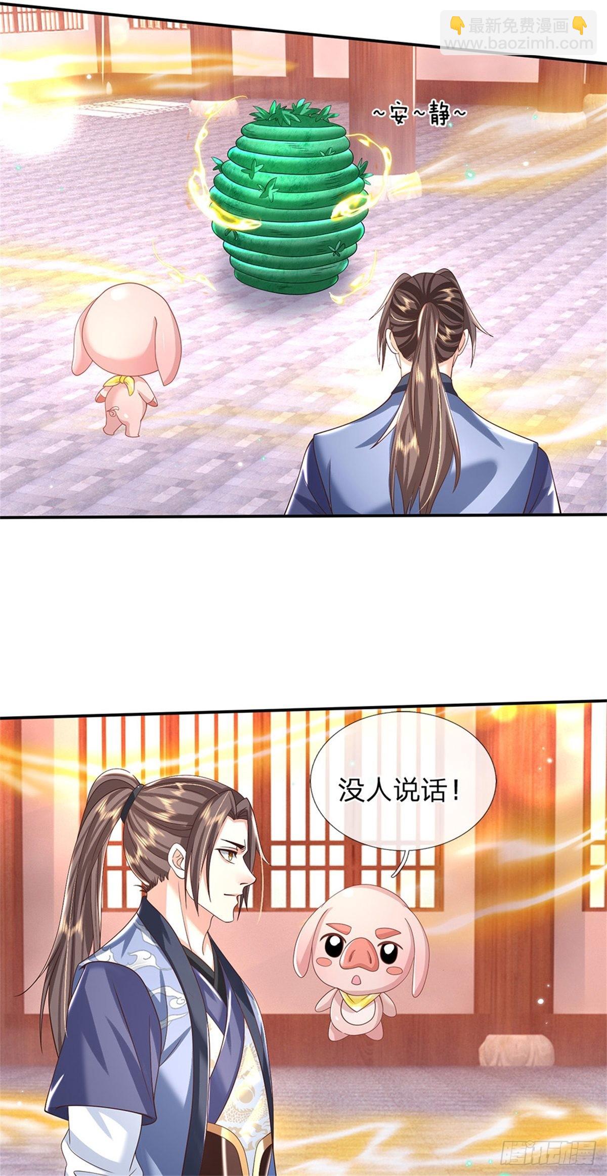 第180话 虏获芳心-第181话