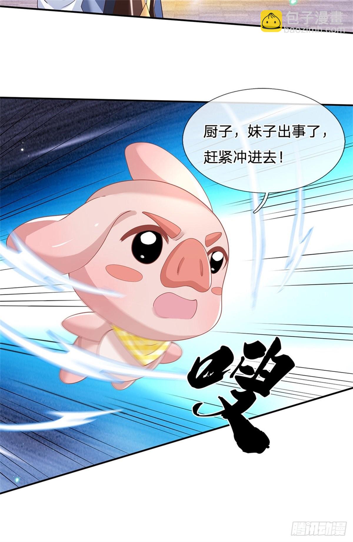 第180话 虏获芳心-第181话
