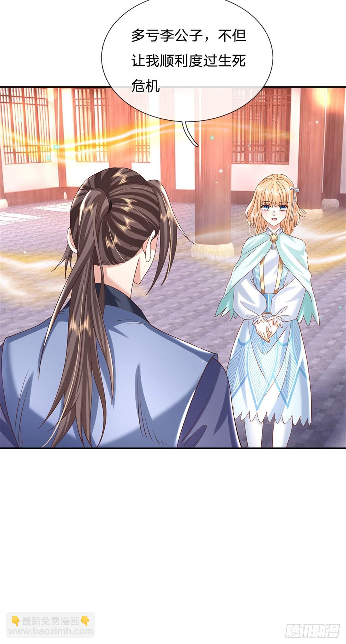 第180话 虏获芳心-第181话