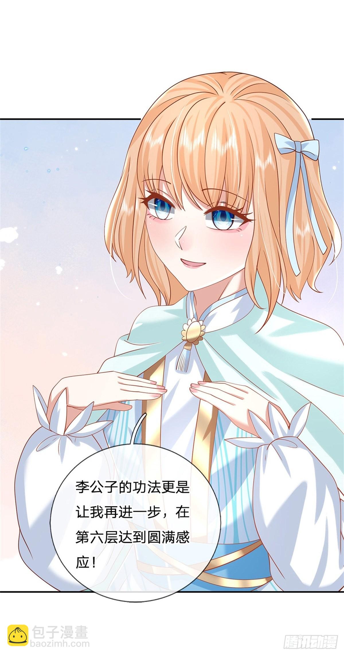 第180话 虏获芳心-第181话
