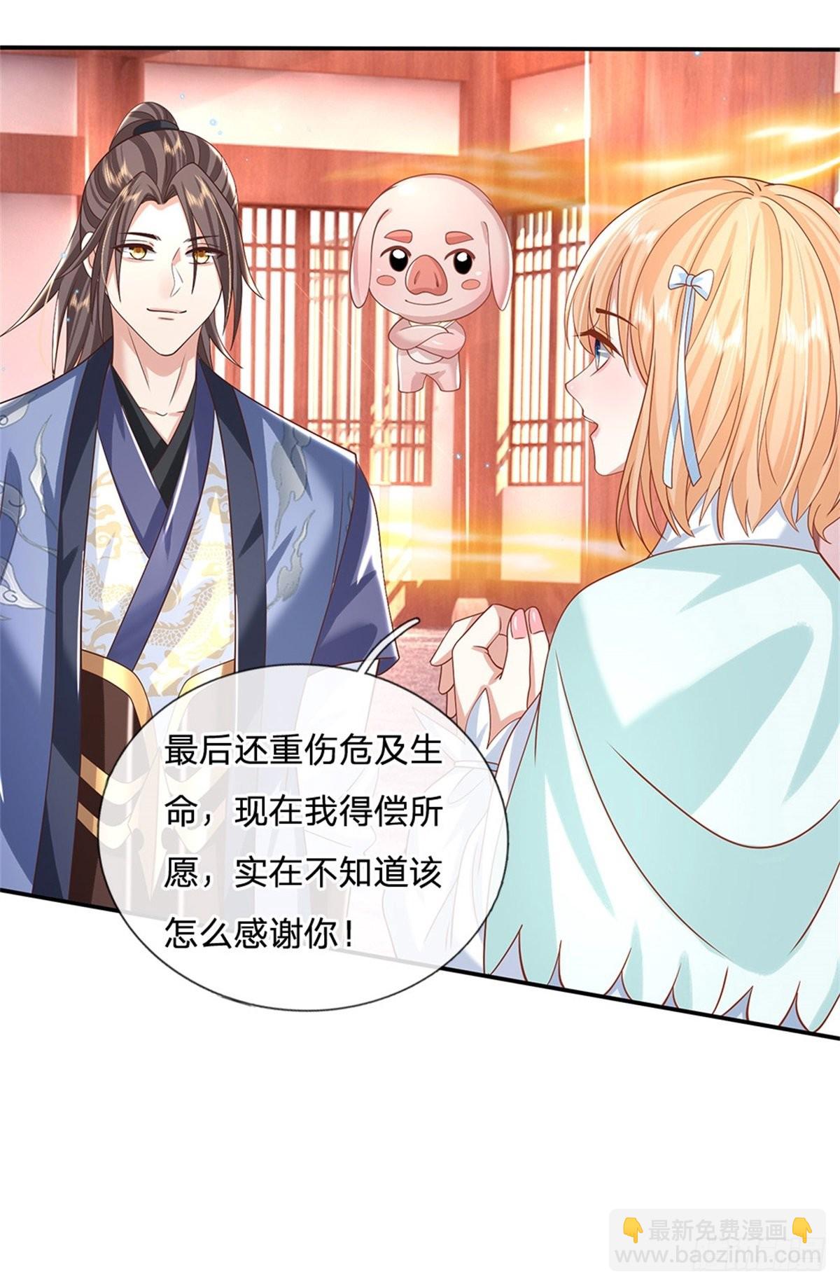 第180话 虏获芳心-第181话