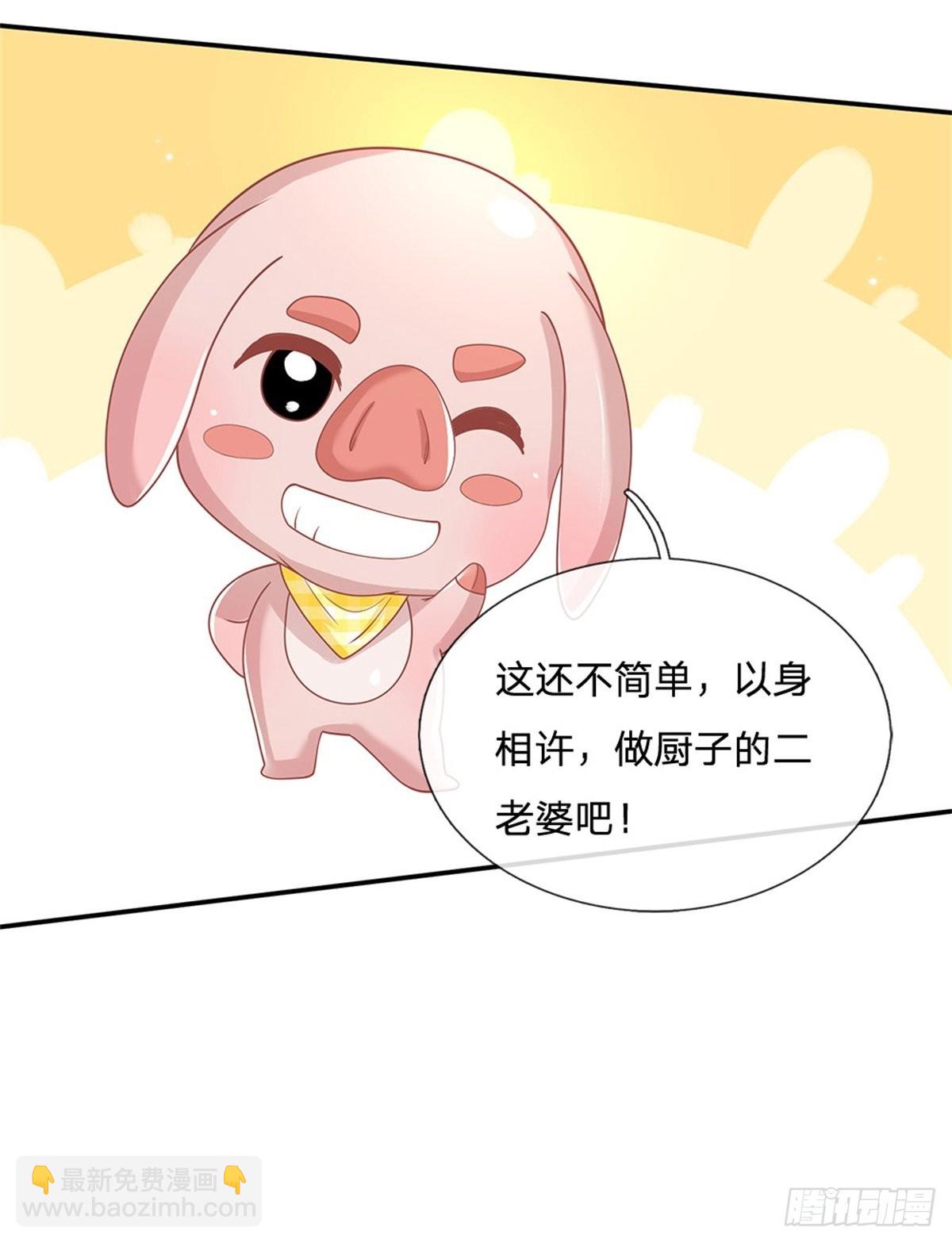 第180话 虏获芳心-第181话